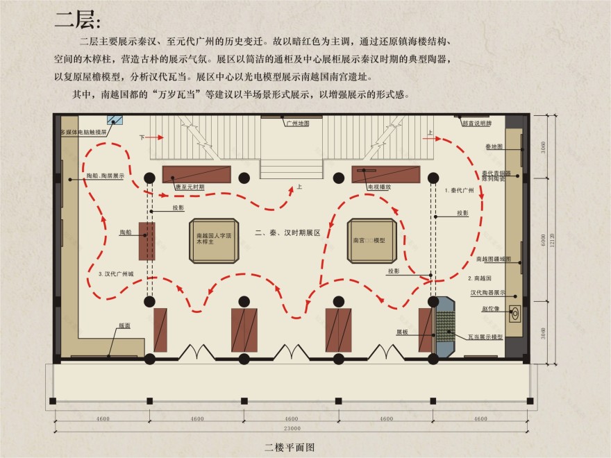 广州博物馆 方案-18
