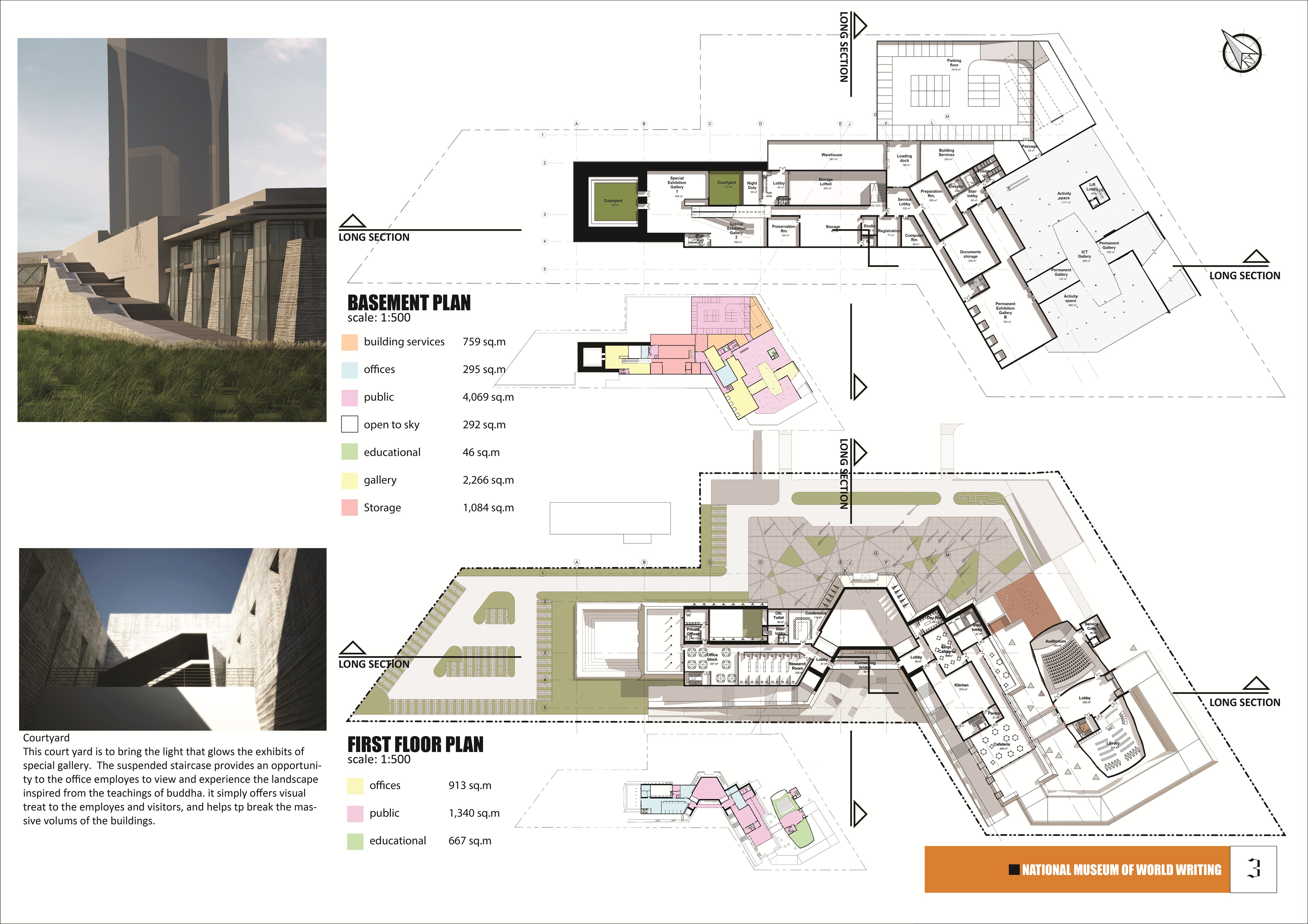 韩国国家书写博物馆-5