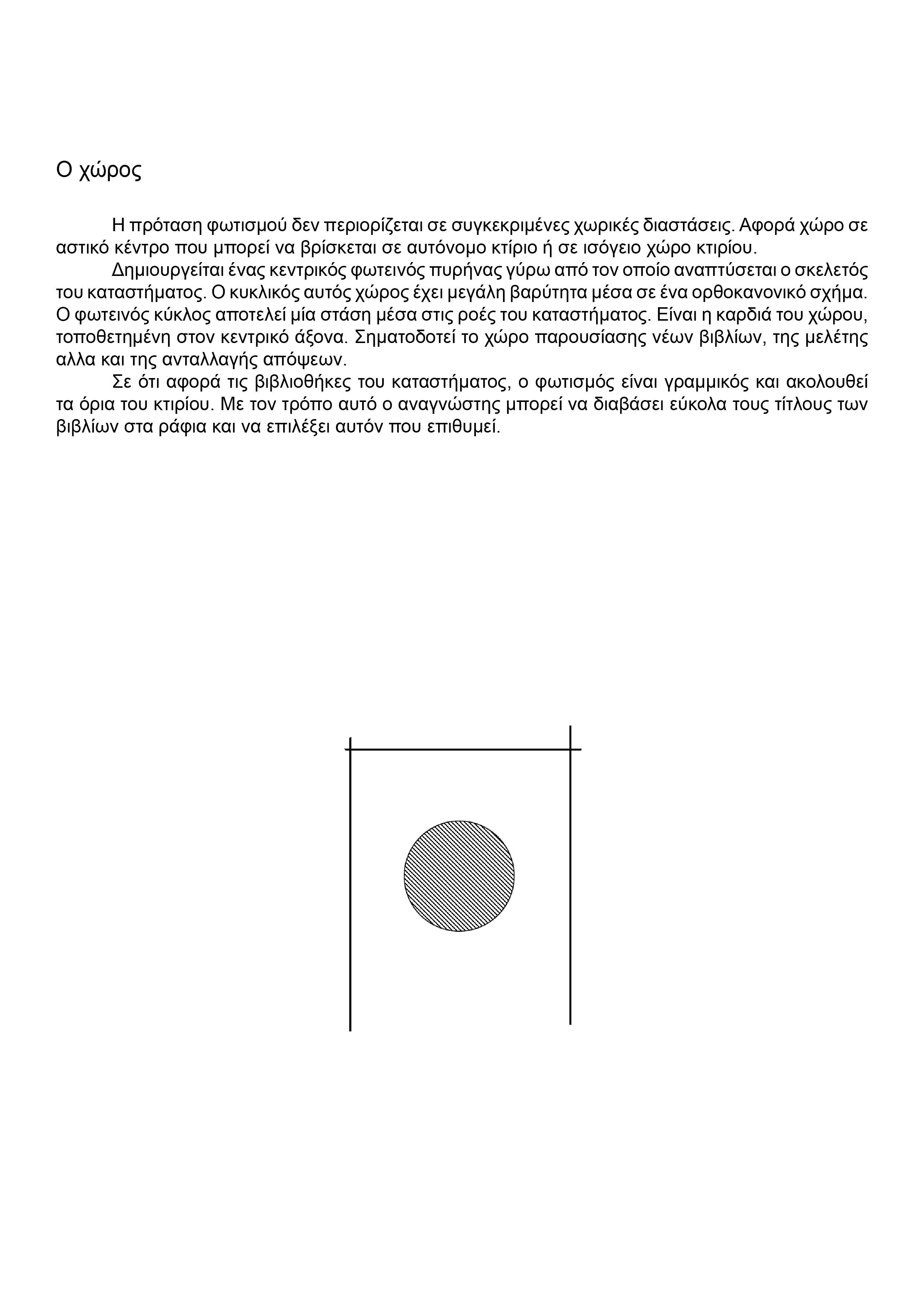 书店照明设计 | 对话自然与人工光的“心灵之窗”-1