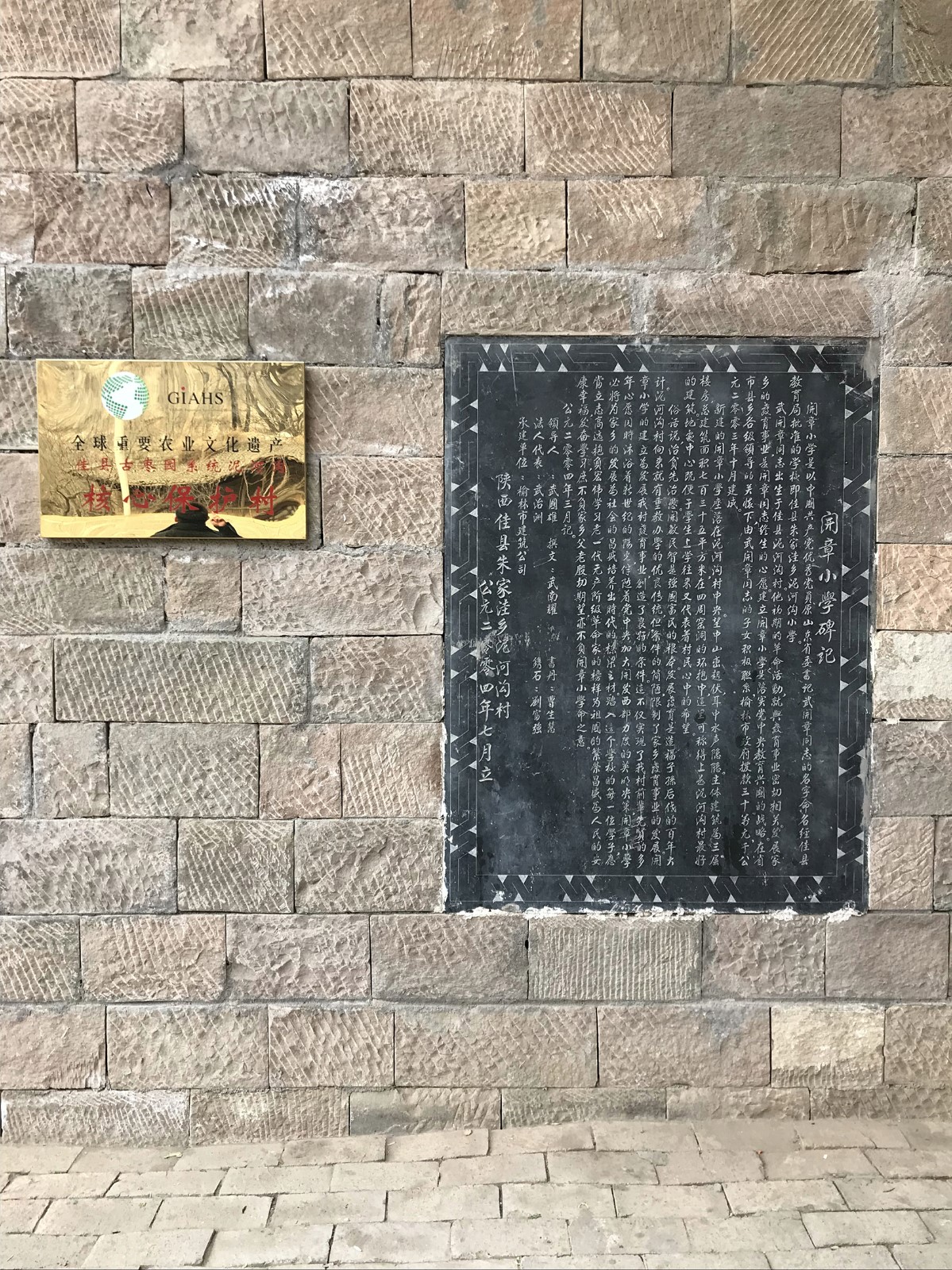 乡村希望小学的再生设计 · 泥河沟村开章小学改造-9