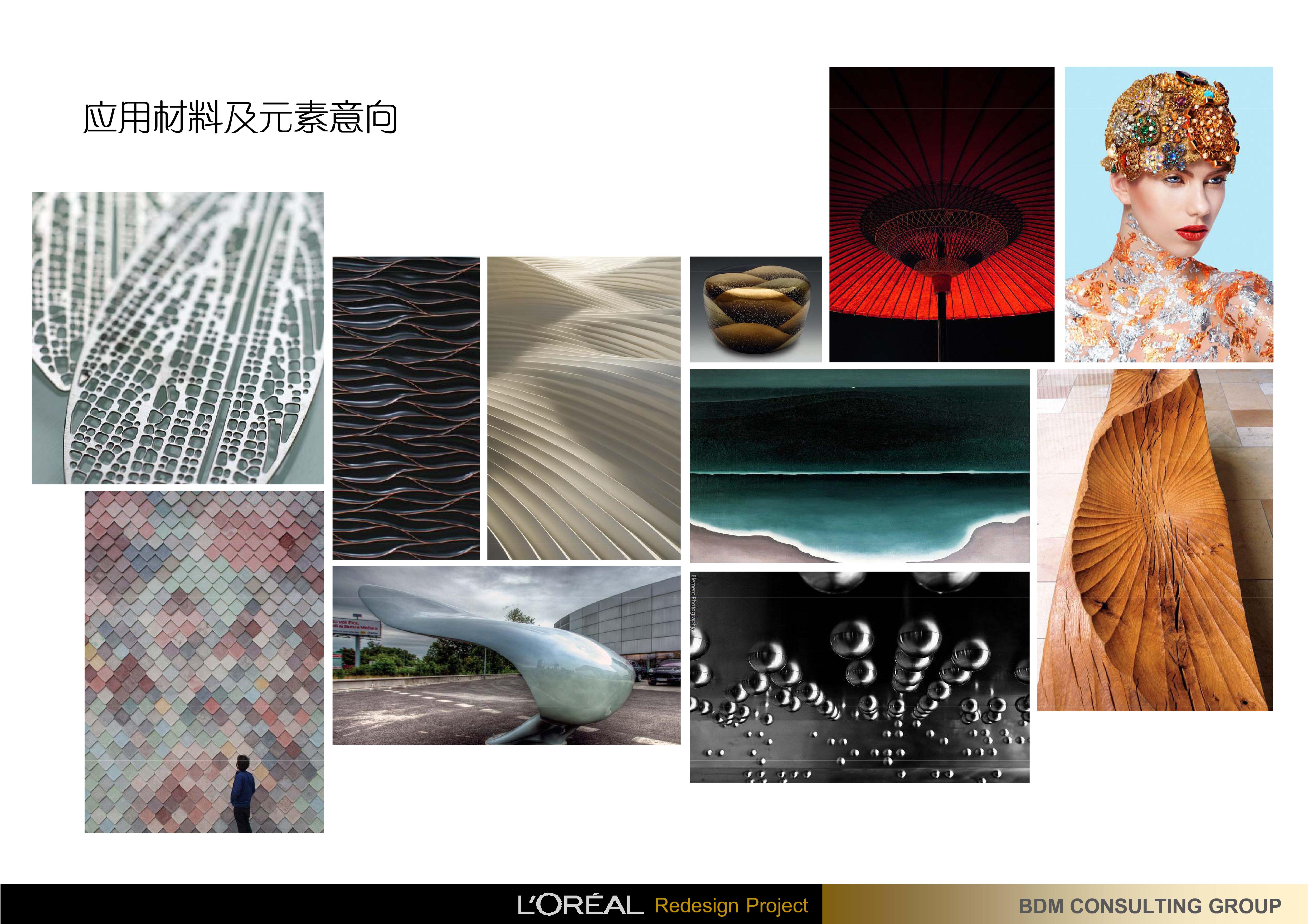 BDM 欧莱雅中国研究与创新中心办公室设计方案145P 195M-2-26