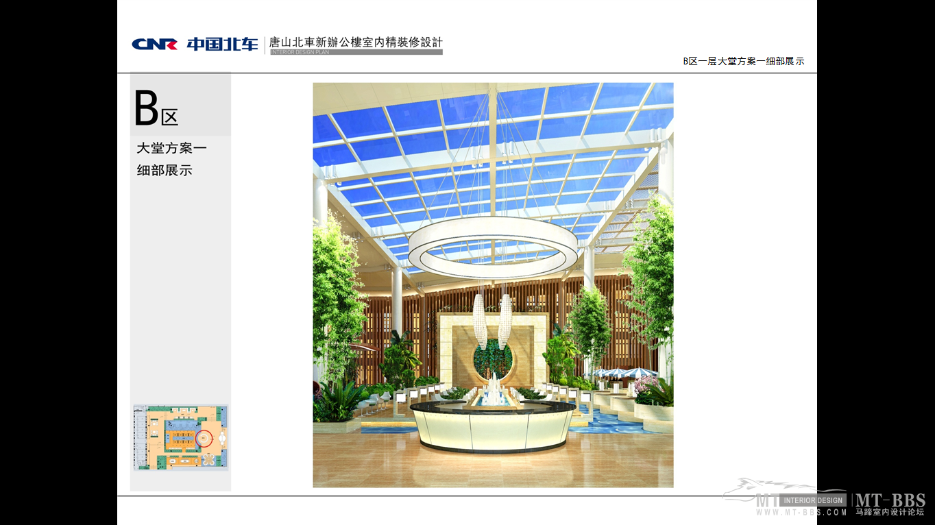 中国北车 唐山北车 新办公楼室内精装修设计-11