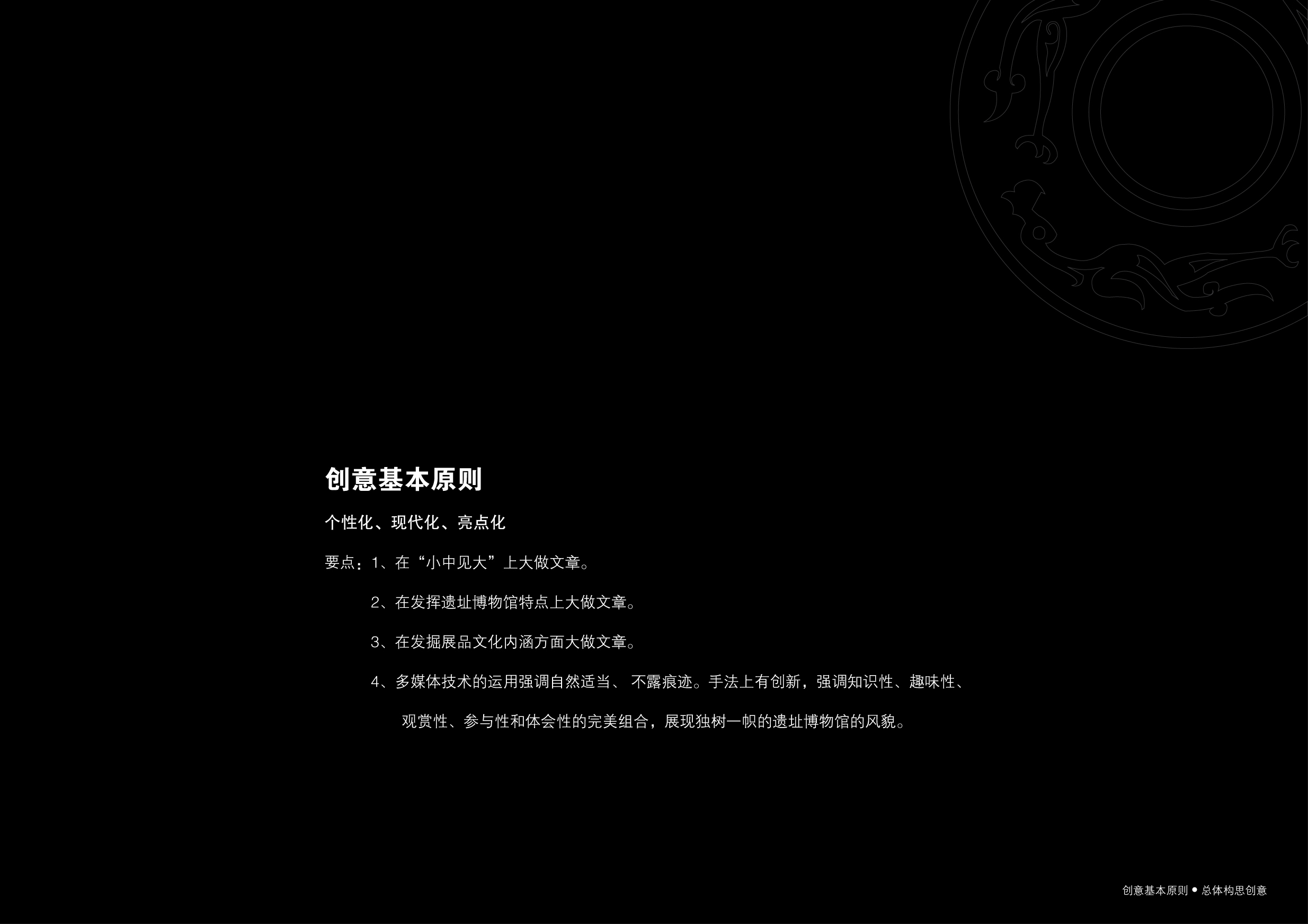 方案 金沙遗址博物馆（雅弘）-22