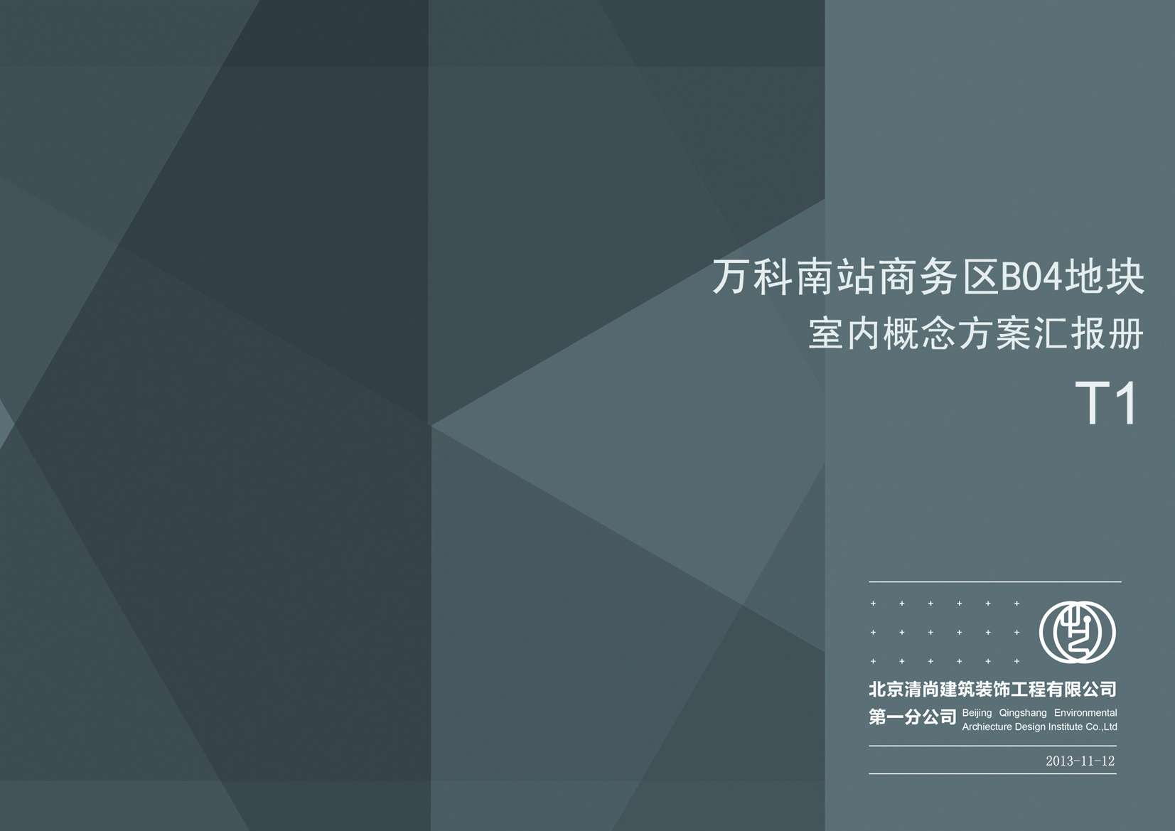 上海徐汇万科中心大堂公共区域(方案设计概念)-0