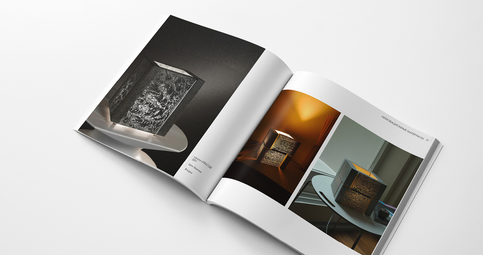 创新材料在建筑与设计中的应用-25