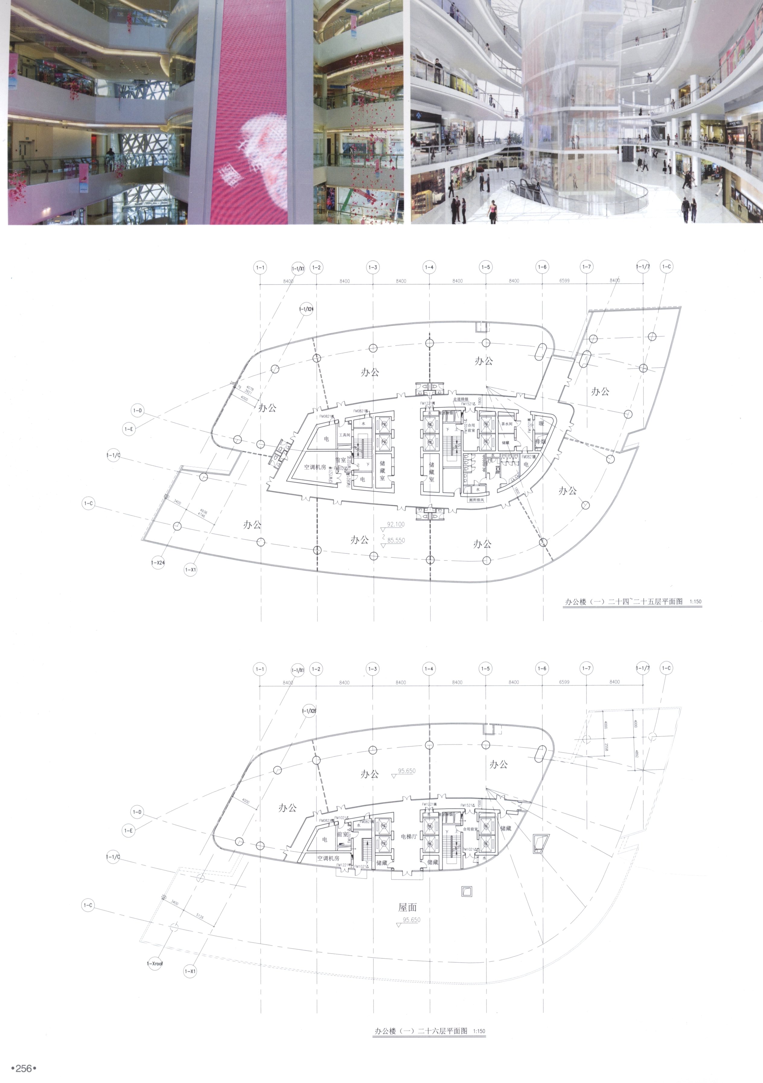 Shopping Experiencing Ⅱ大型购物中心2 商业广场-7-13