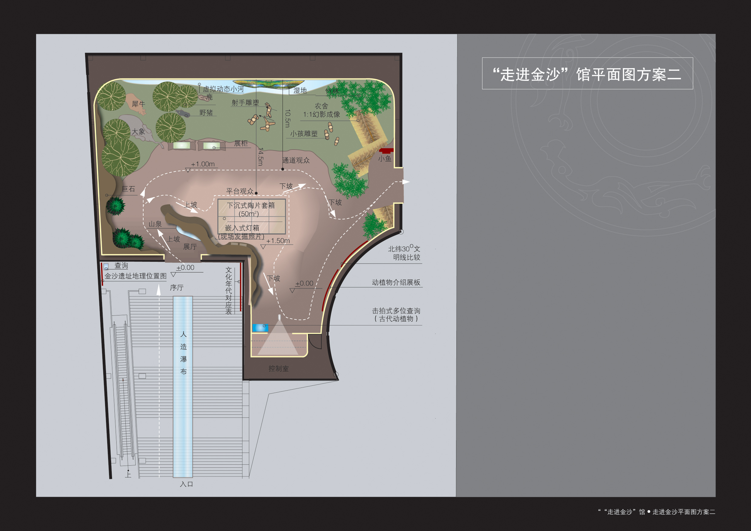 方案 金沙遗址博物馆（雅弘）-3
