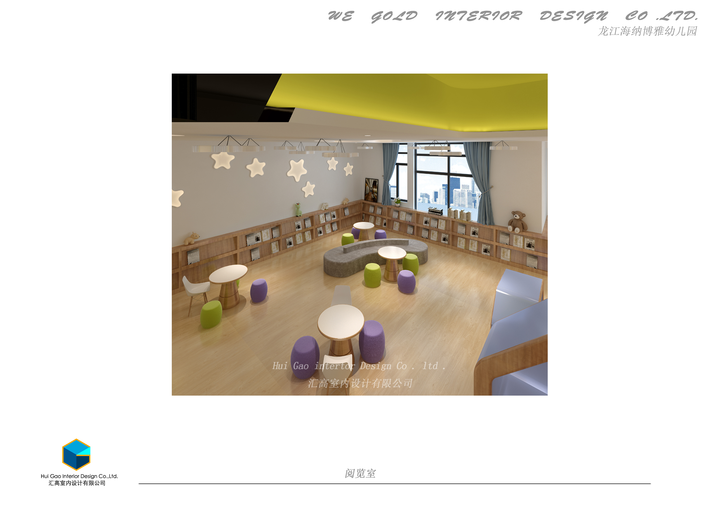 顺德海纳博雅幼儿园(方案设计概念)-11