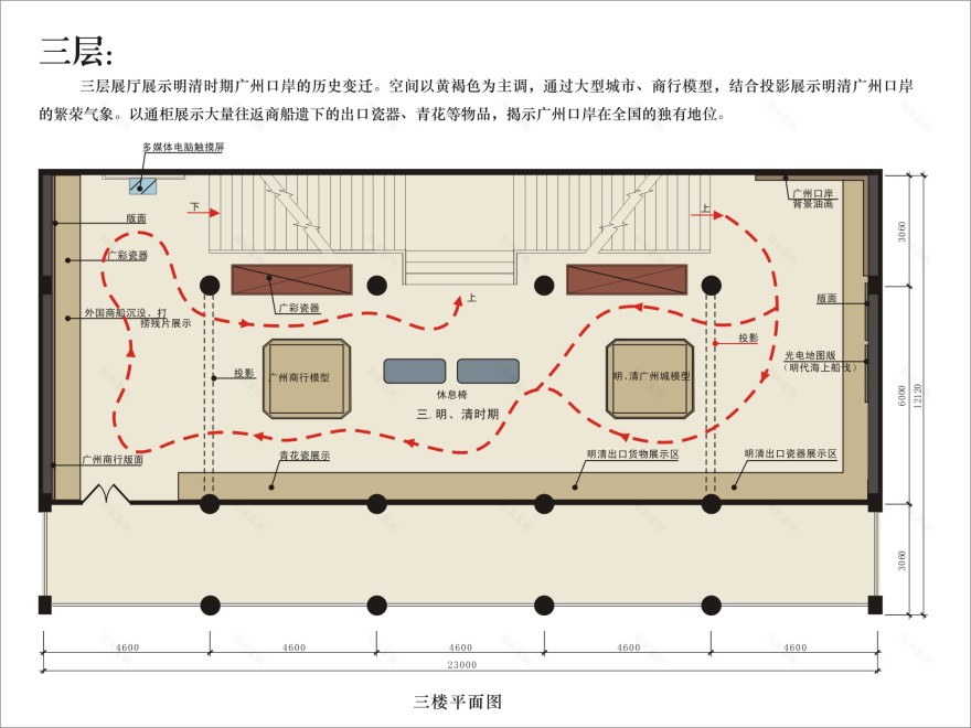 广州博物馆 方案-3