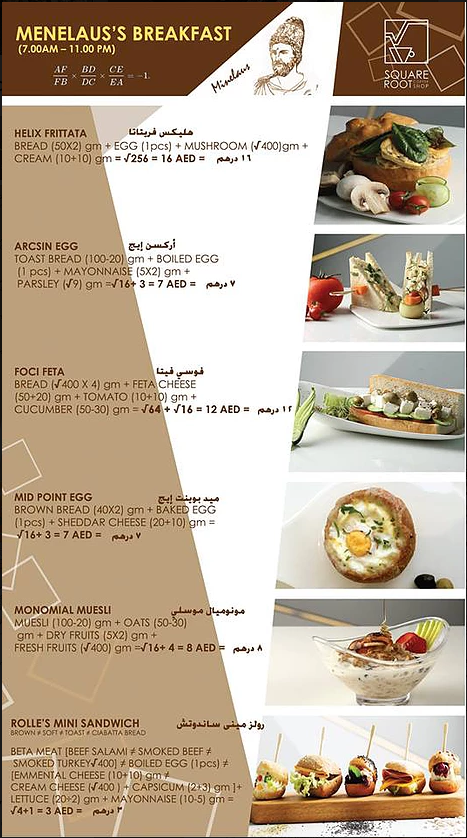 迪拜 Square Root 咖啡厅-14