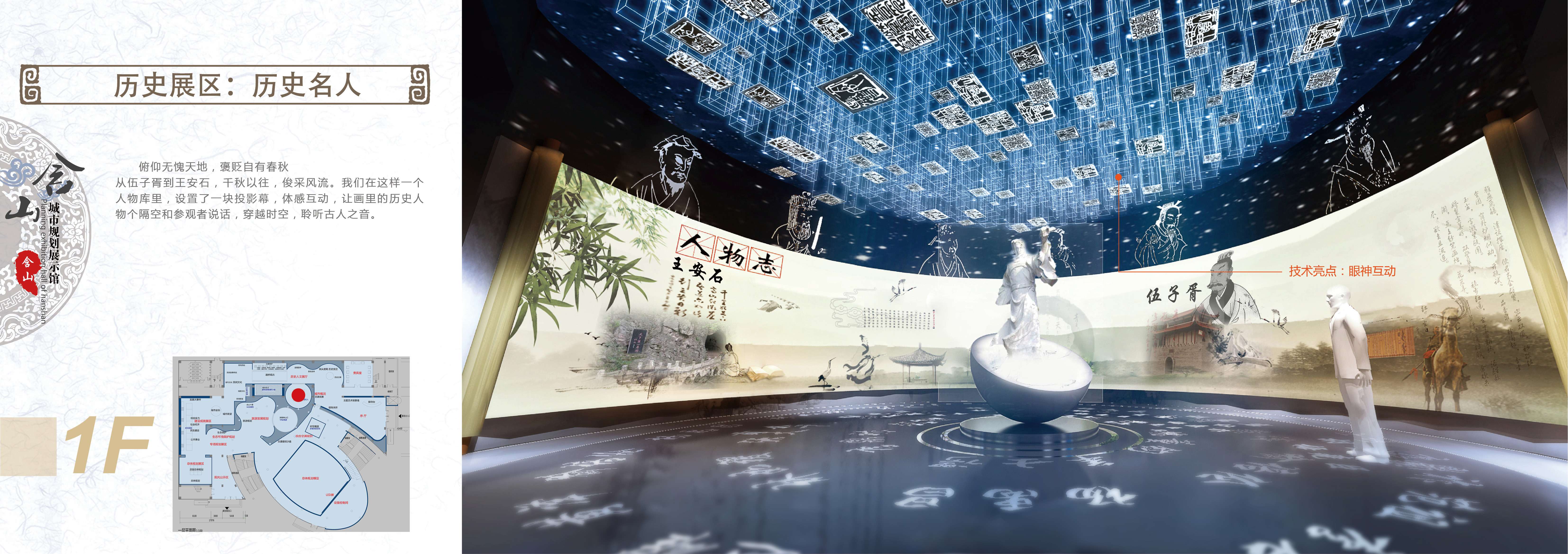 安徽含山县规划馆方案-21