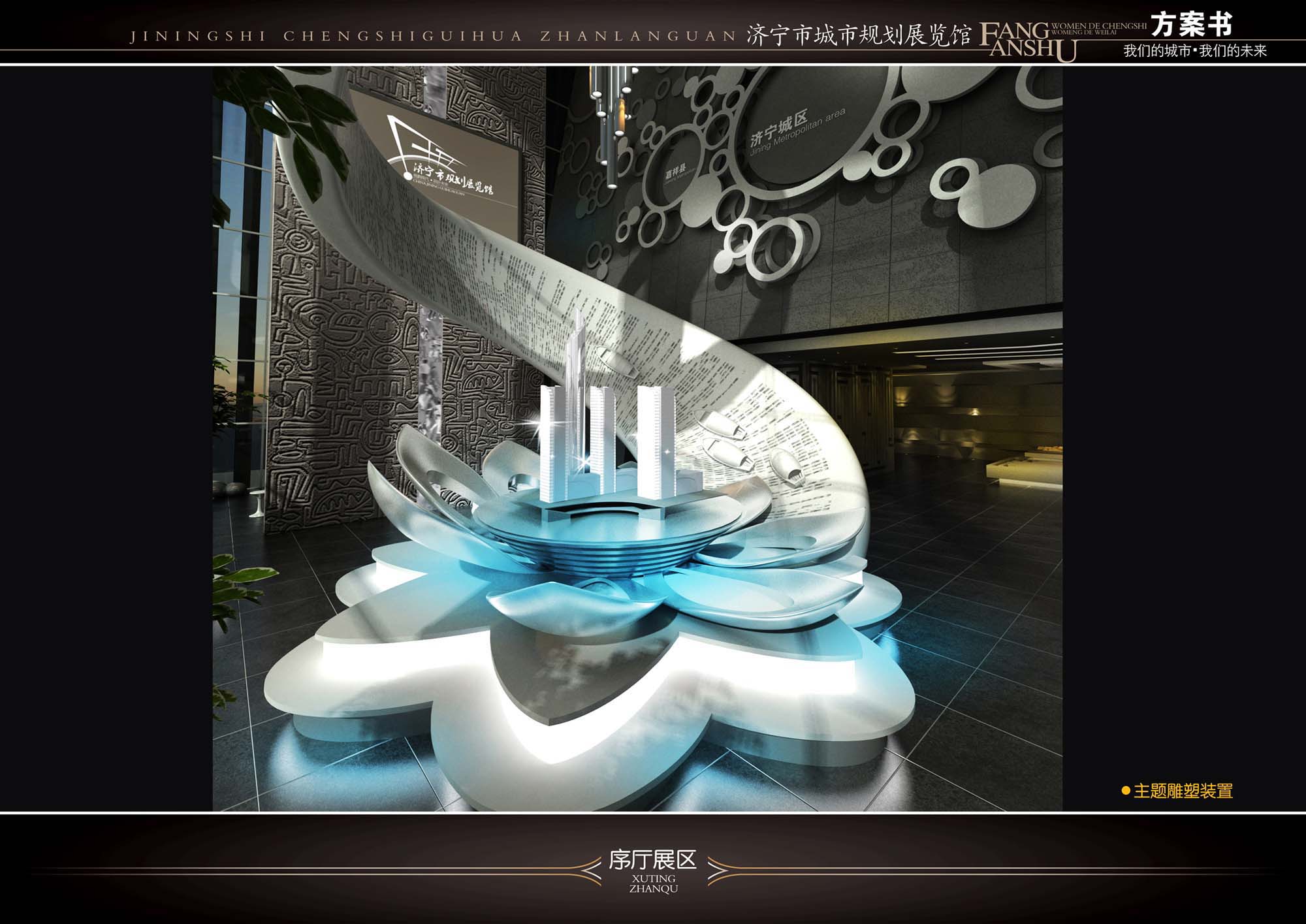 济宁规划馆 绚丽版-33