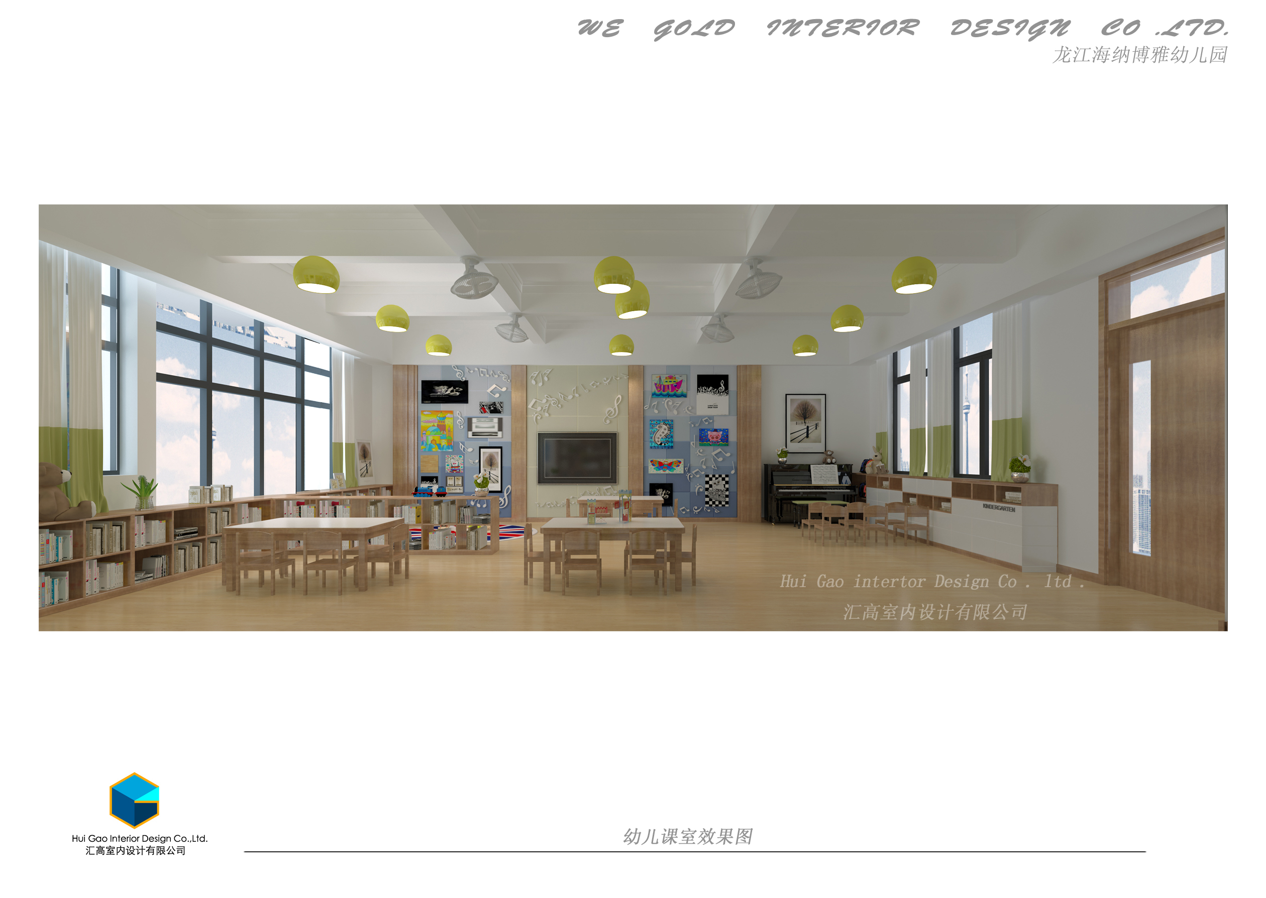 顺德海纳博雅幼儿园(方案设计概念)-2-23