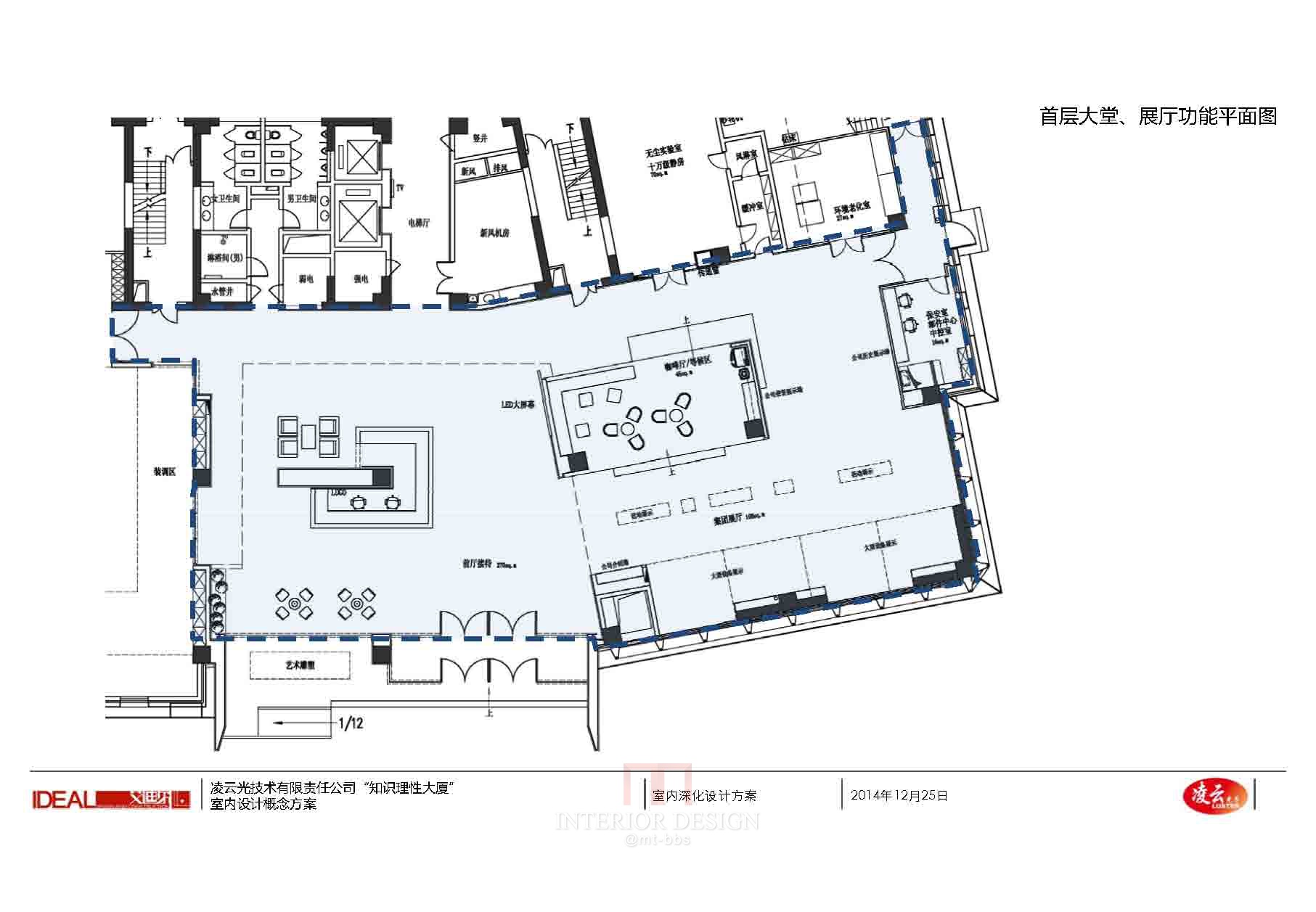 独栋办公室  中标设计方案PPT-25