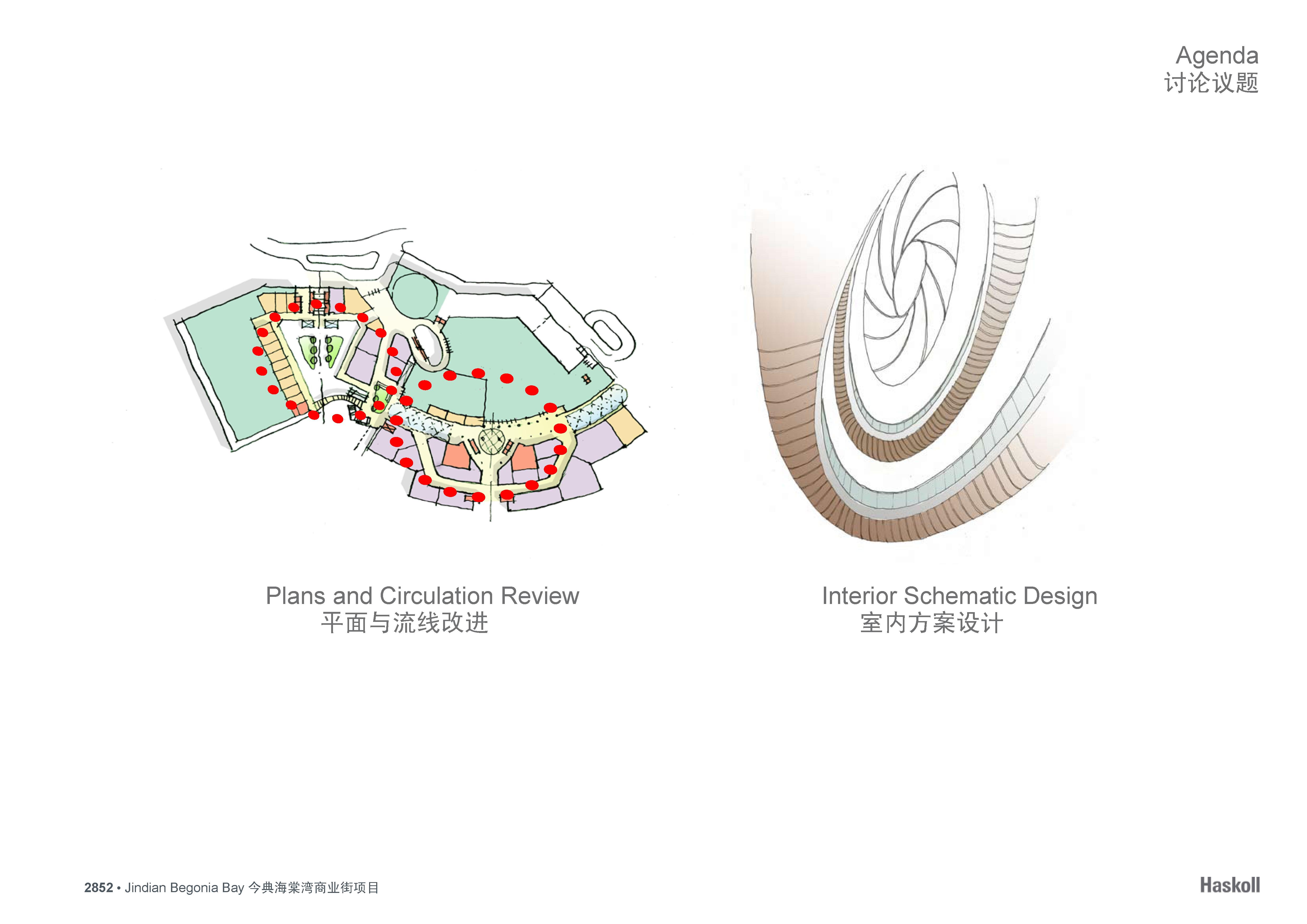 Haskoll  今典海棠湾酒店配套购物中心室内方案设计-1