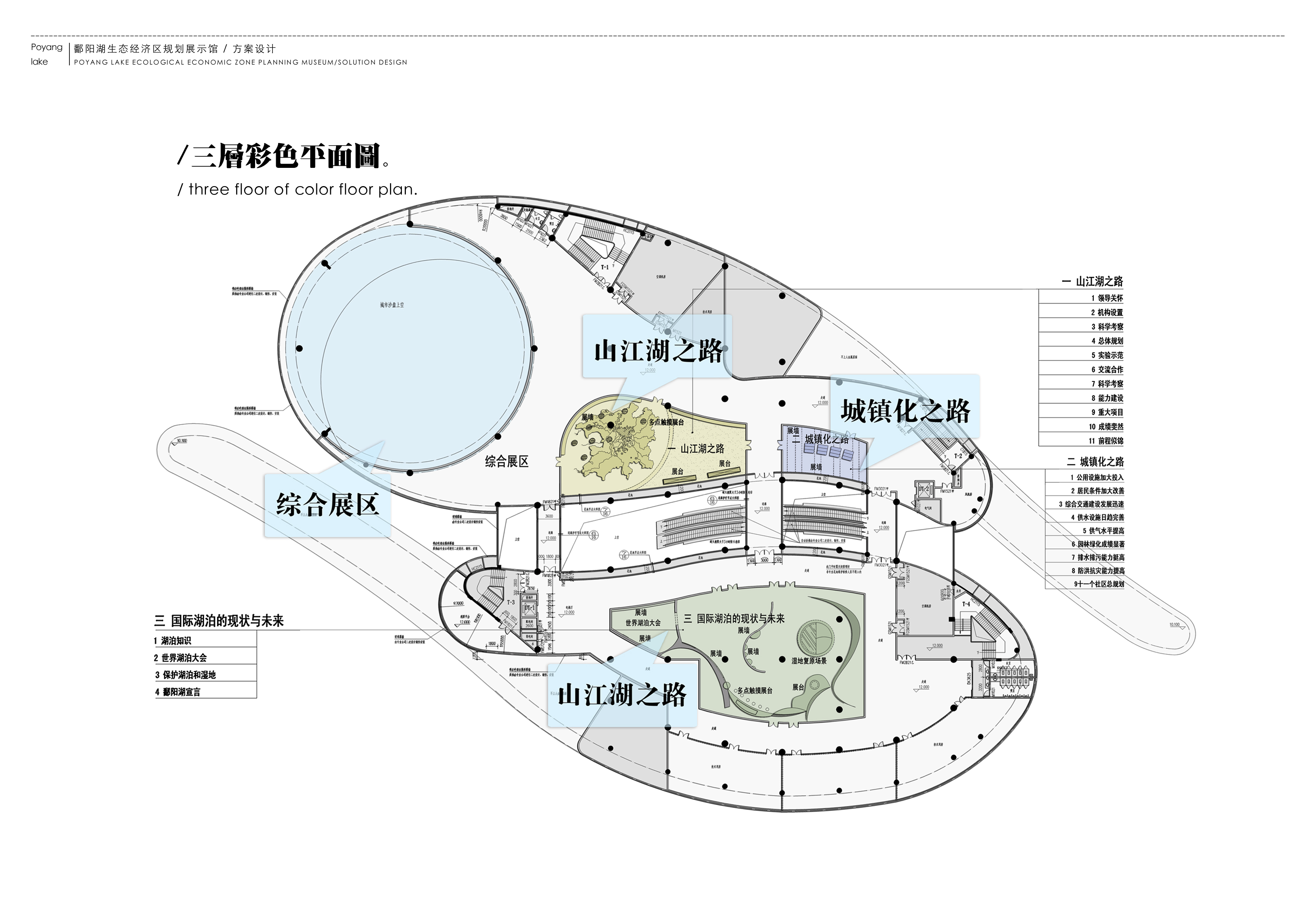 鄱阳湖生态经济区展览馆 金螳螂-26