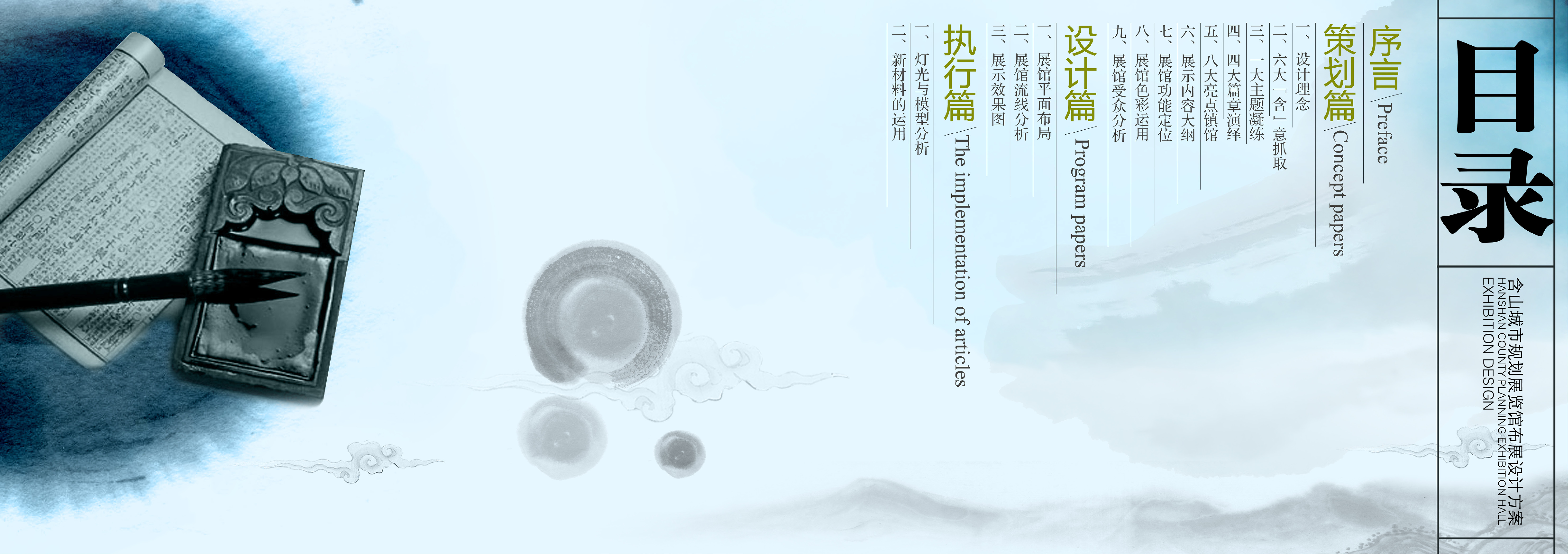 安徽含山县规划馆方案-11