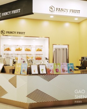 活力果汁店