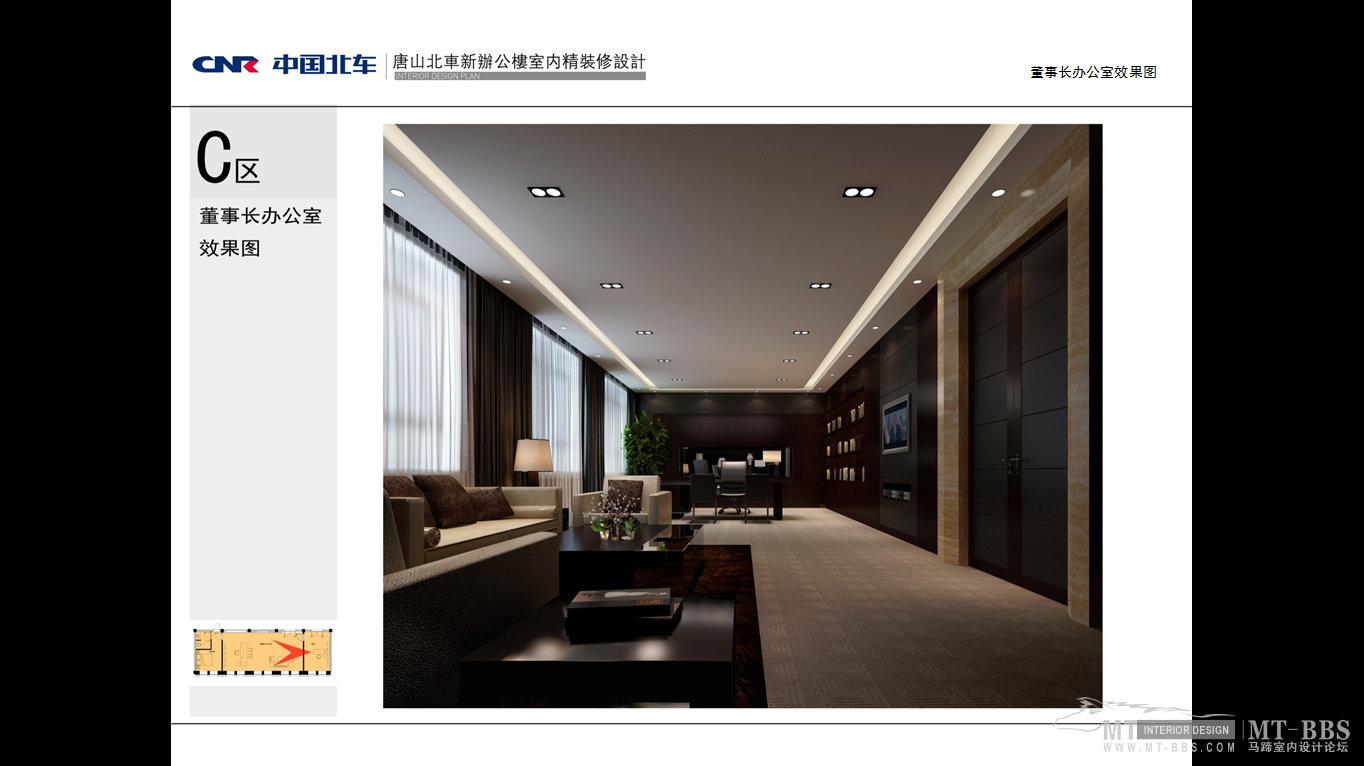 中国北车 唐山北车 新办公楼室内精装修设计-37