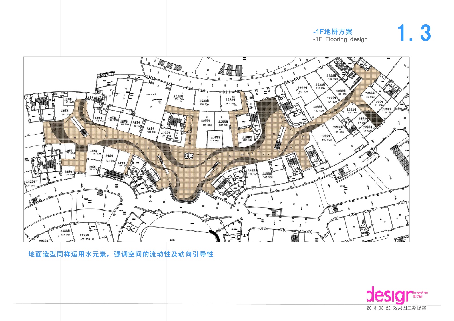 金华五佰滩购物广场概念方案-46