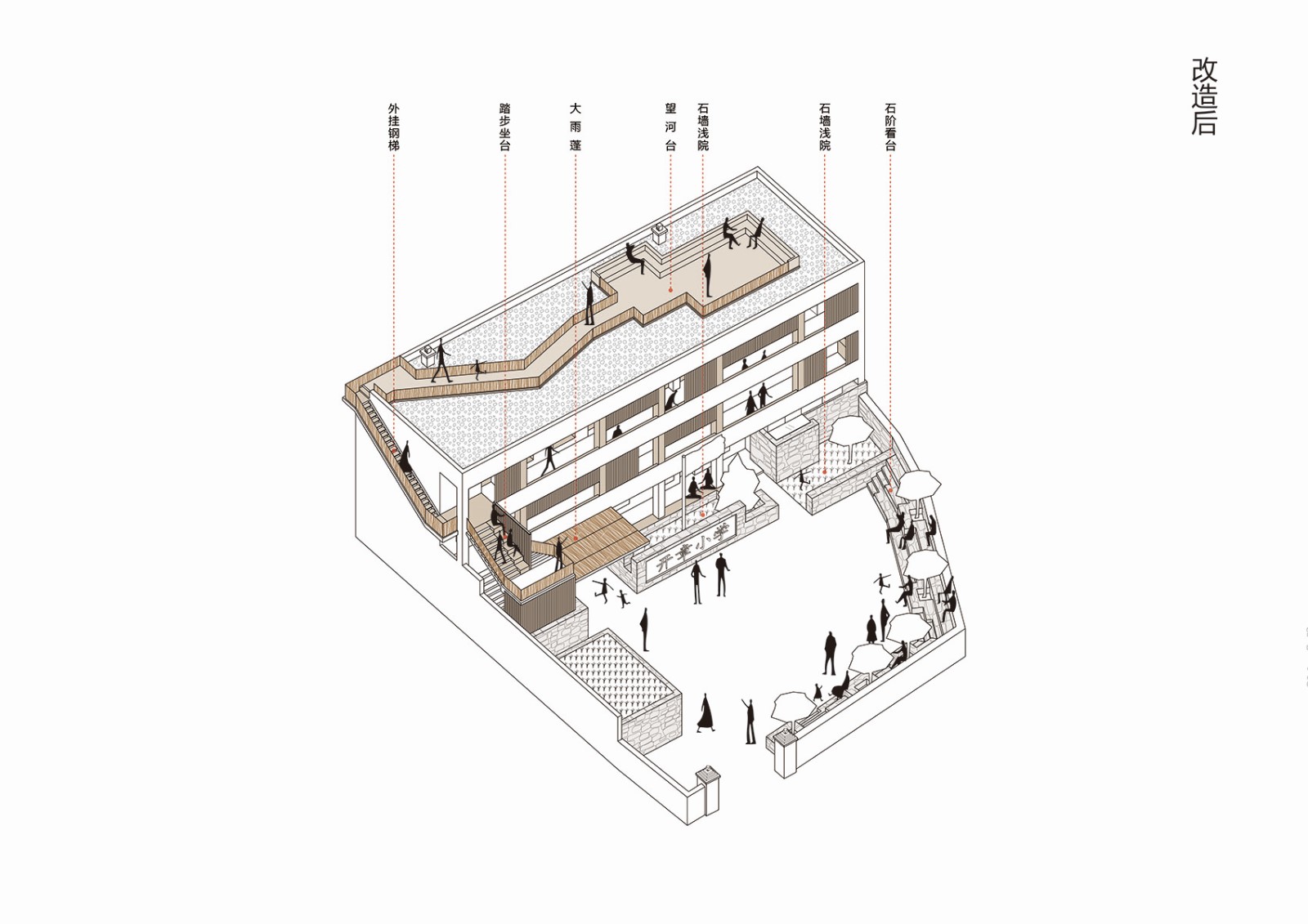乡村希望小学的再生设计 · 泥河沟村开章小学改造-56