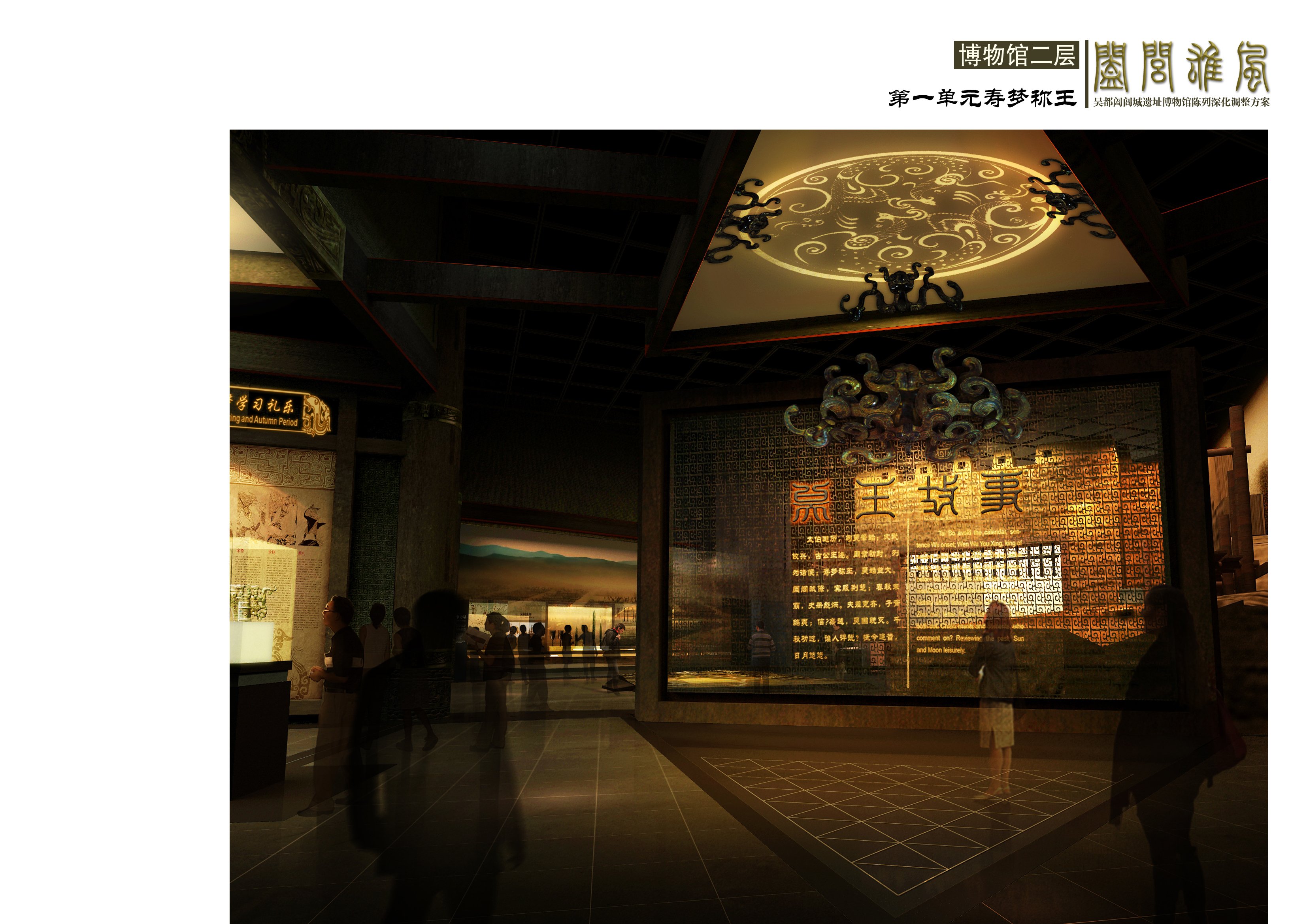 阖闾博物馆 雅虹-18