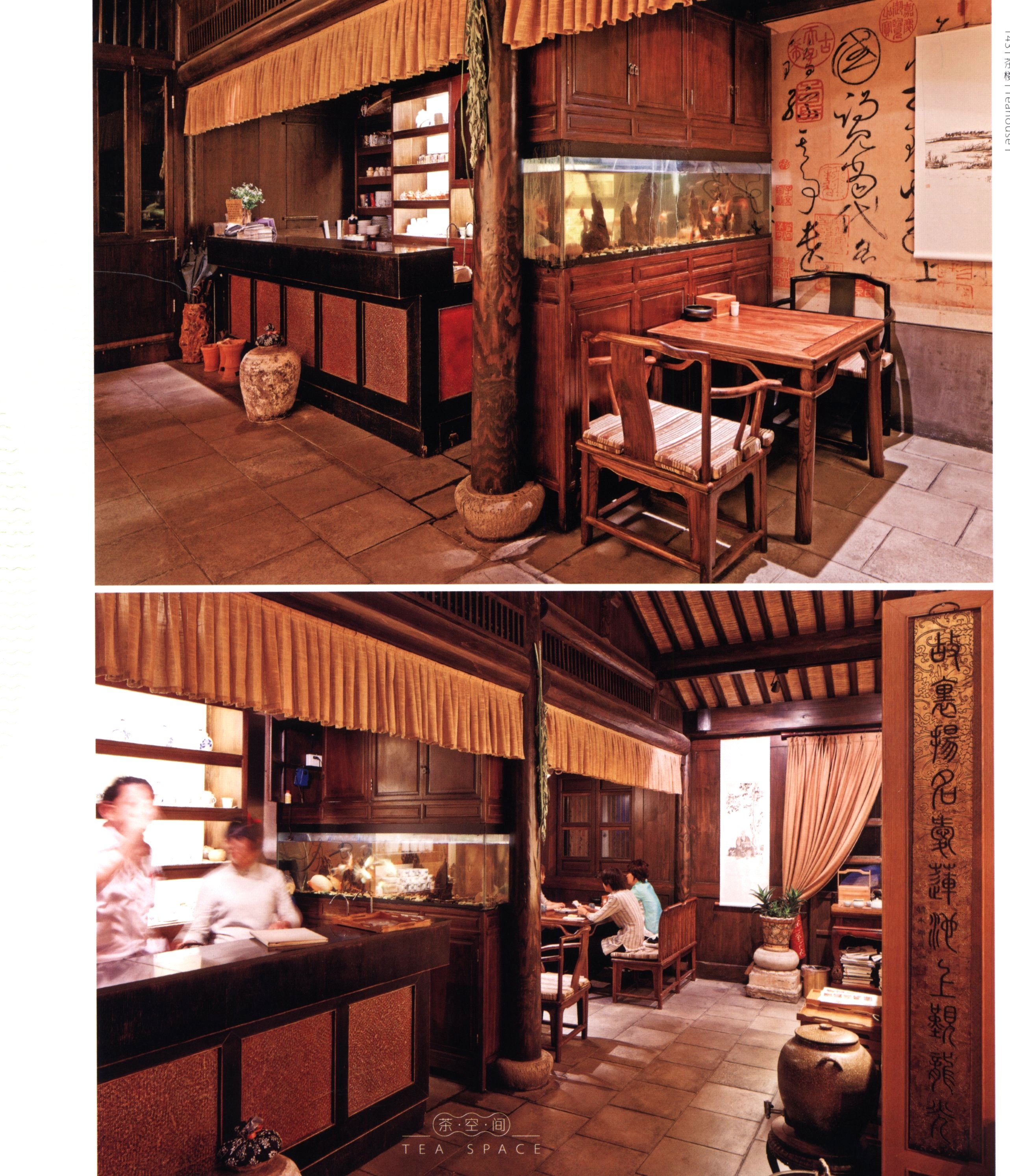茶空间1-2-6
