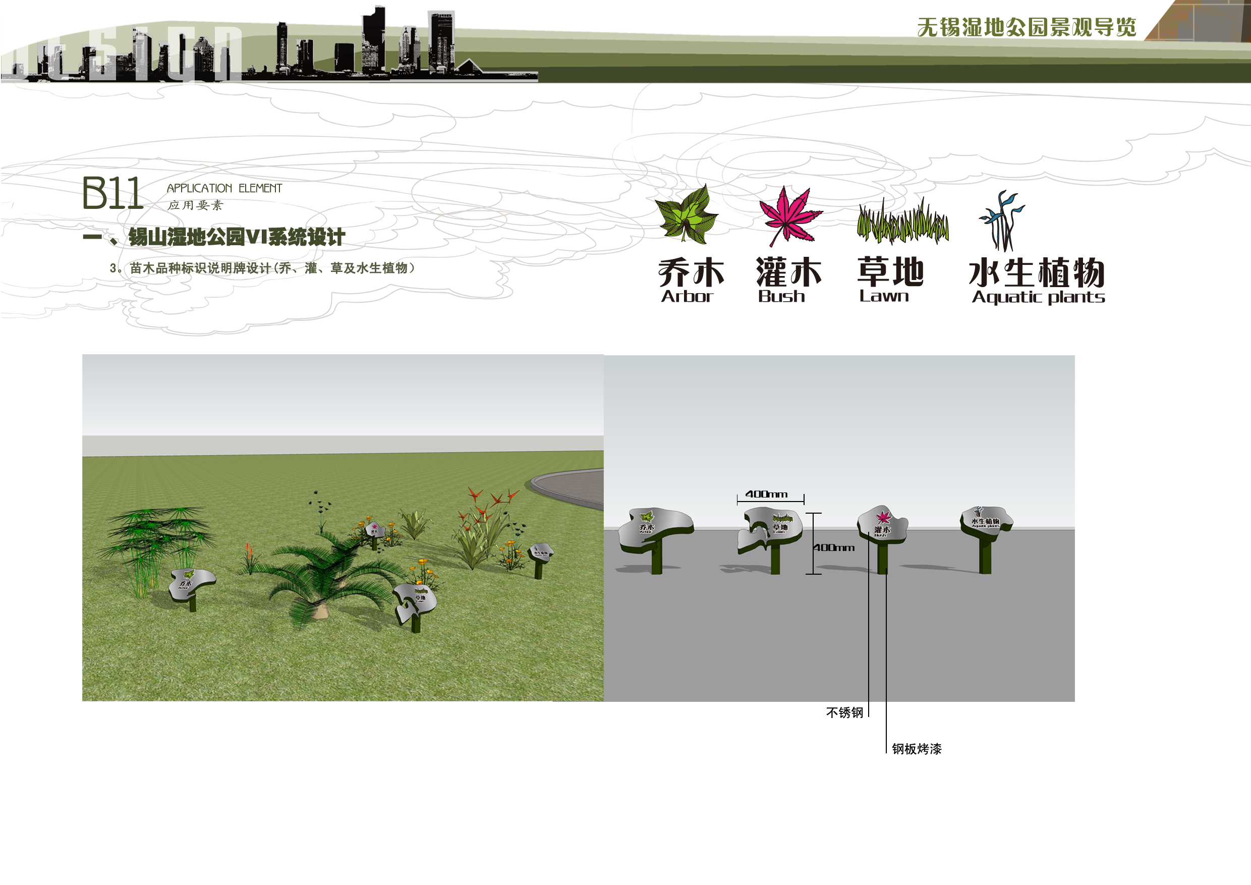 江苏_无锡_无锡锡东新城高铁商务区（爱涛）-2-21