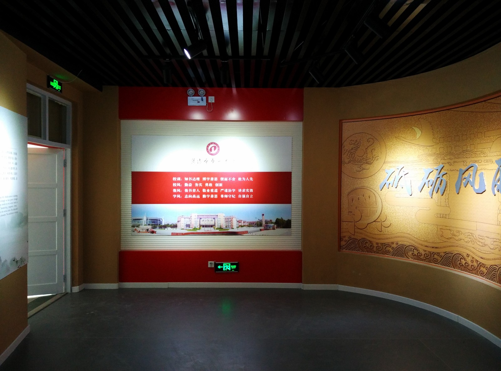 焦作一中校史馆-1