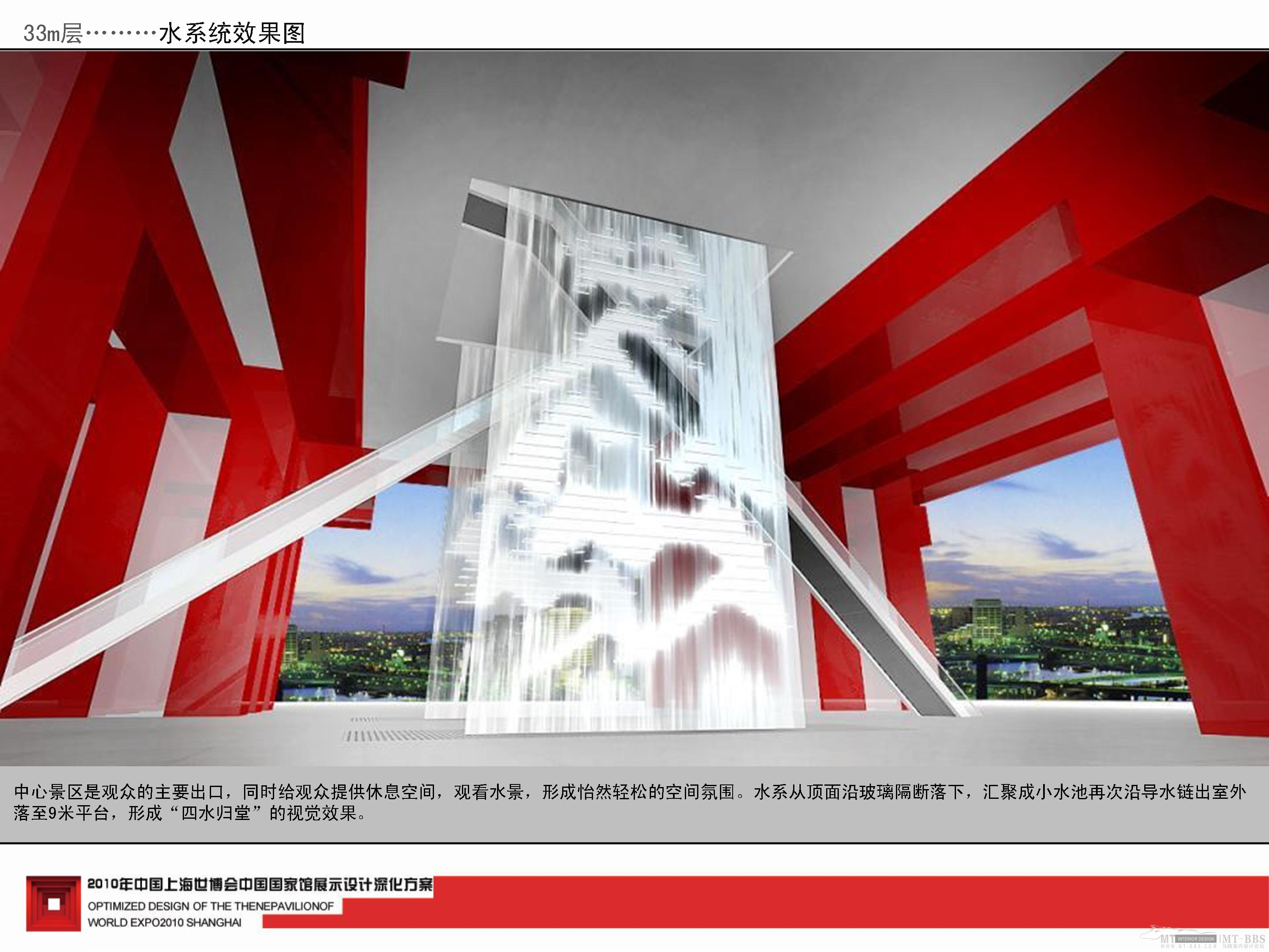 中国馆深化方案-3-12