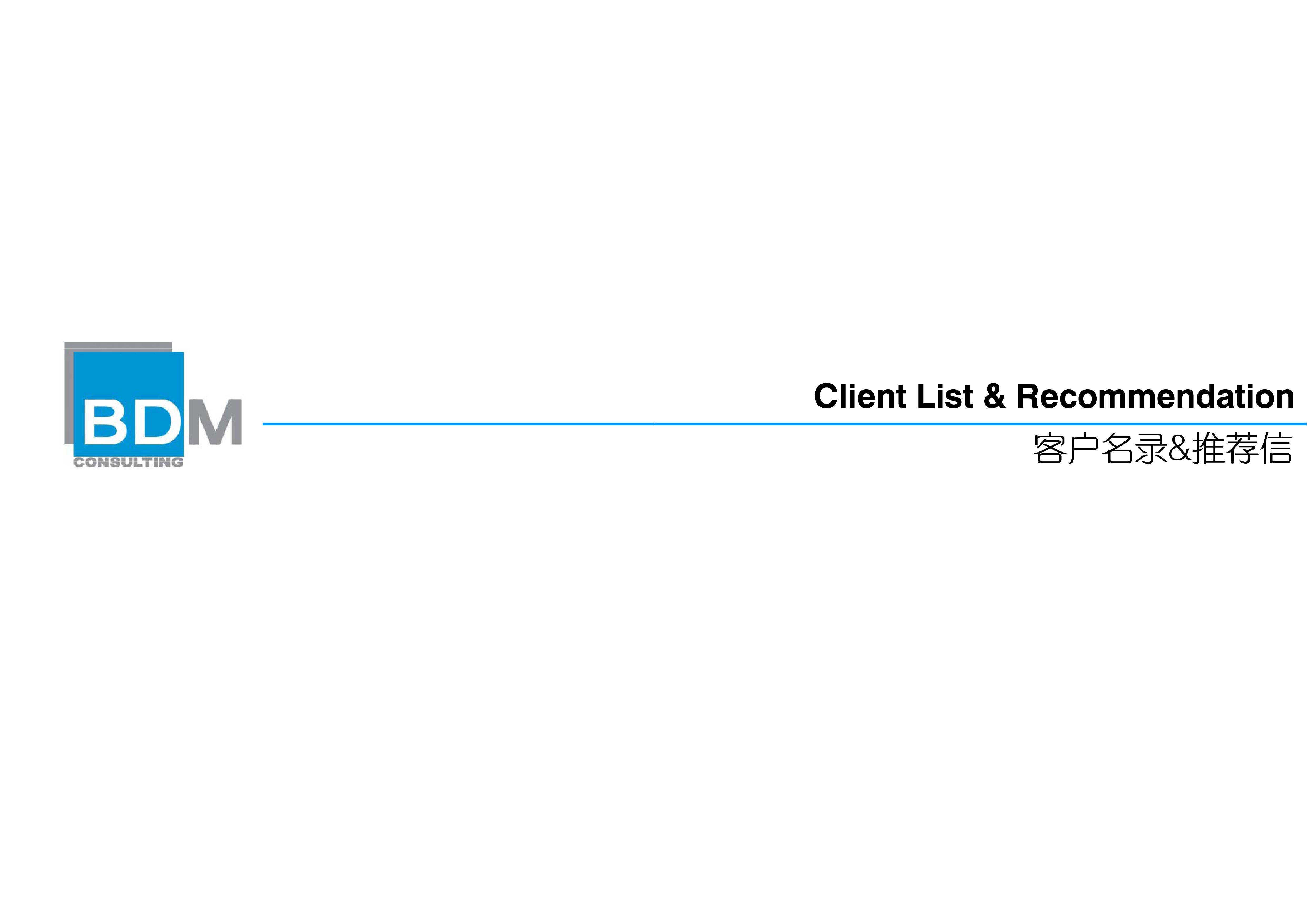 BDM 欧莱雅中国研究与创新中心办公室设计方案145P 195M-2-15