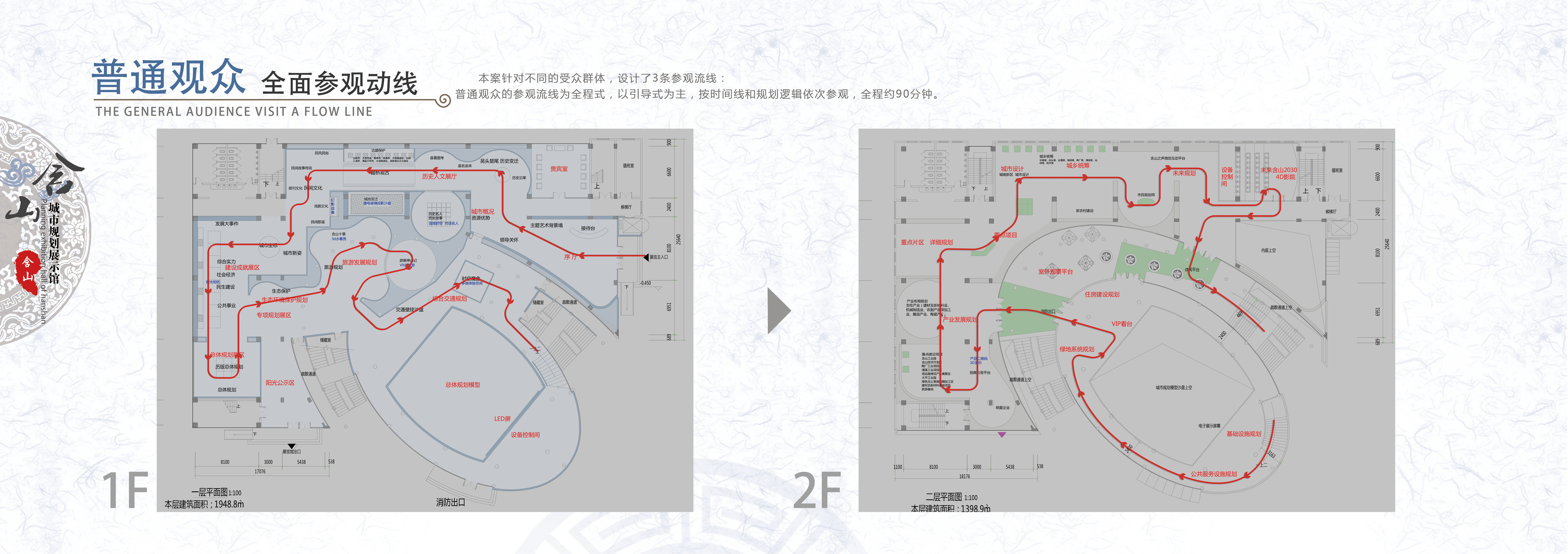安徽含山县规划馆方案-14