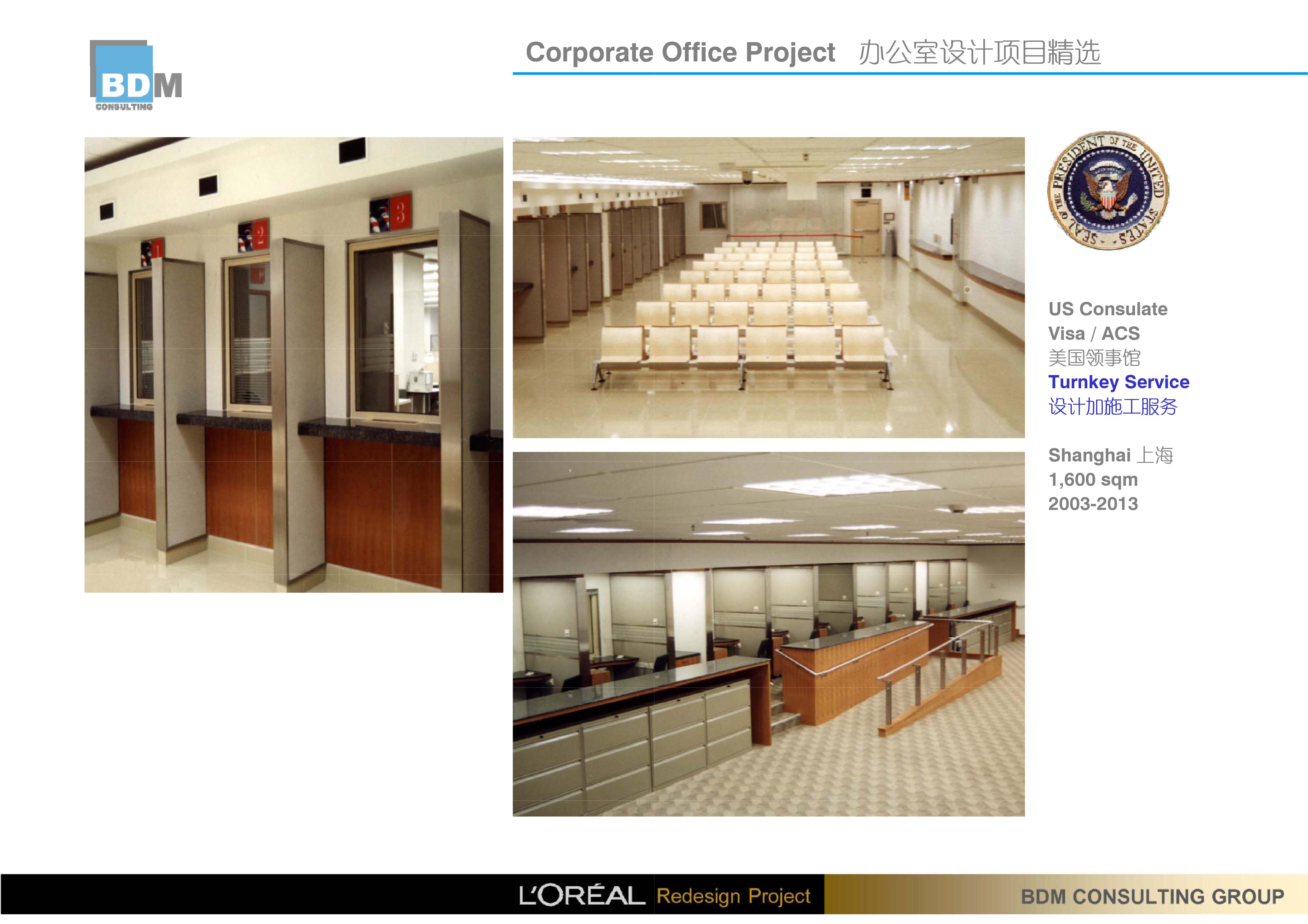 BDM 欧莱雅中国研究与创新中心办公室设计方案145P 195M-2-3