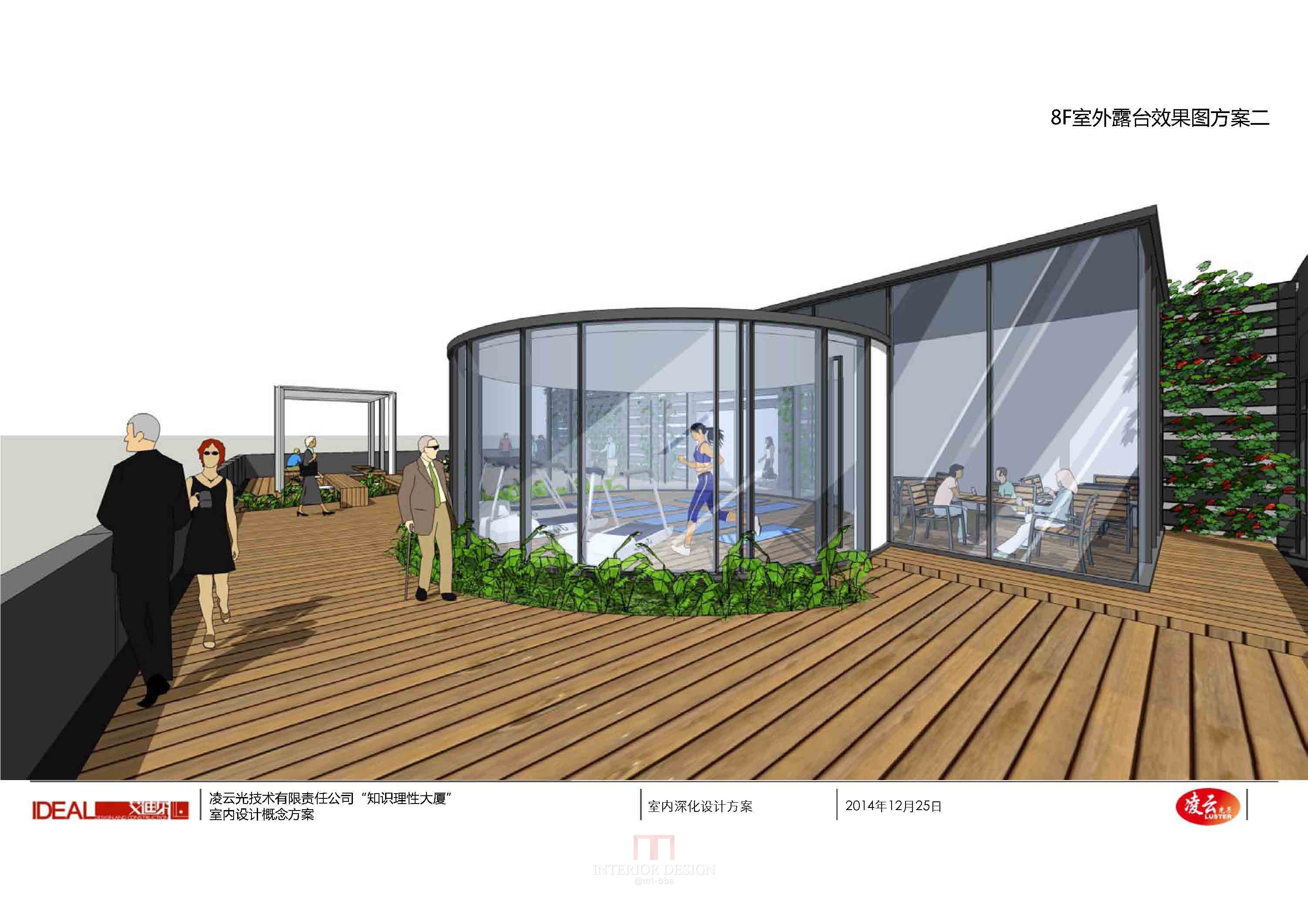 独栋办公室  中标设计方案PPT-7