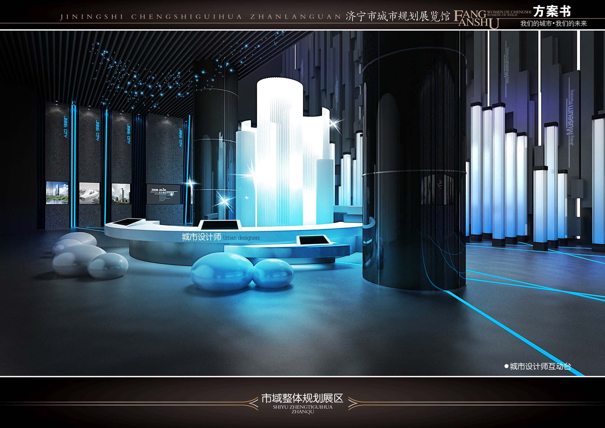 济宁规划馆 绚丽版-50