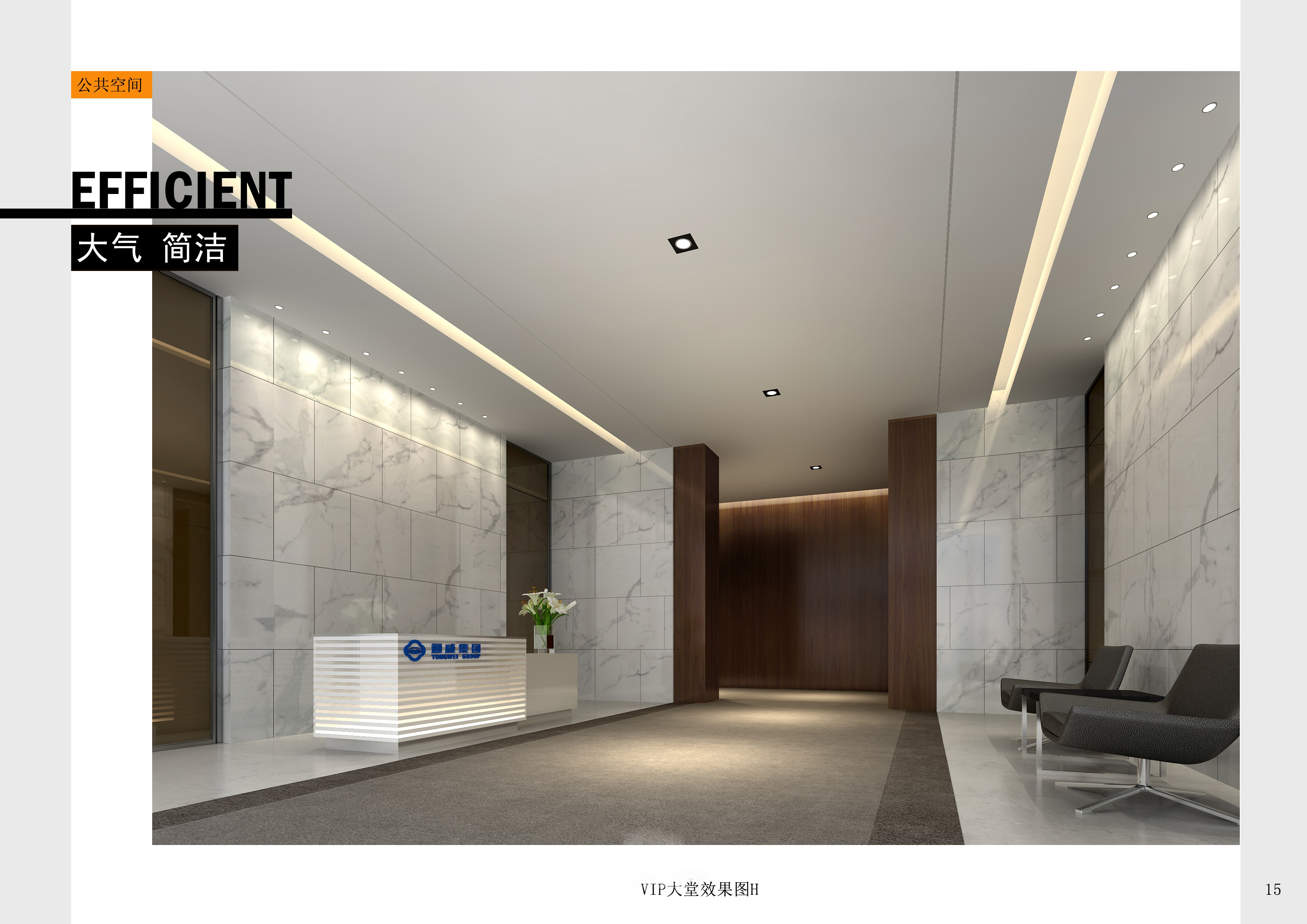 四川通威办公楼办公室效果-19