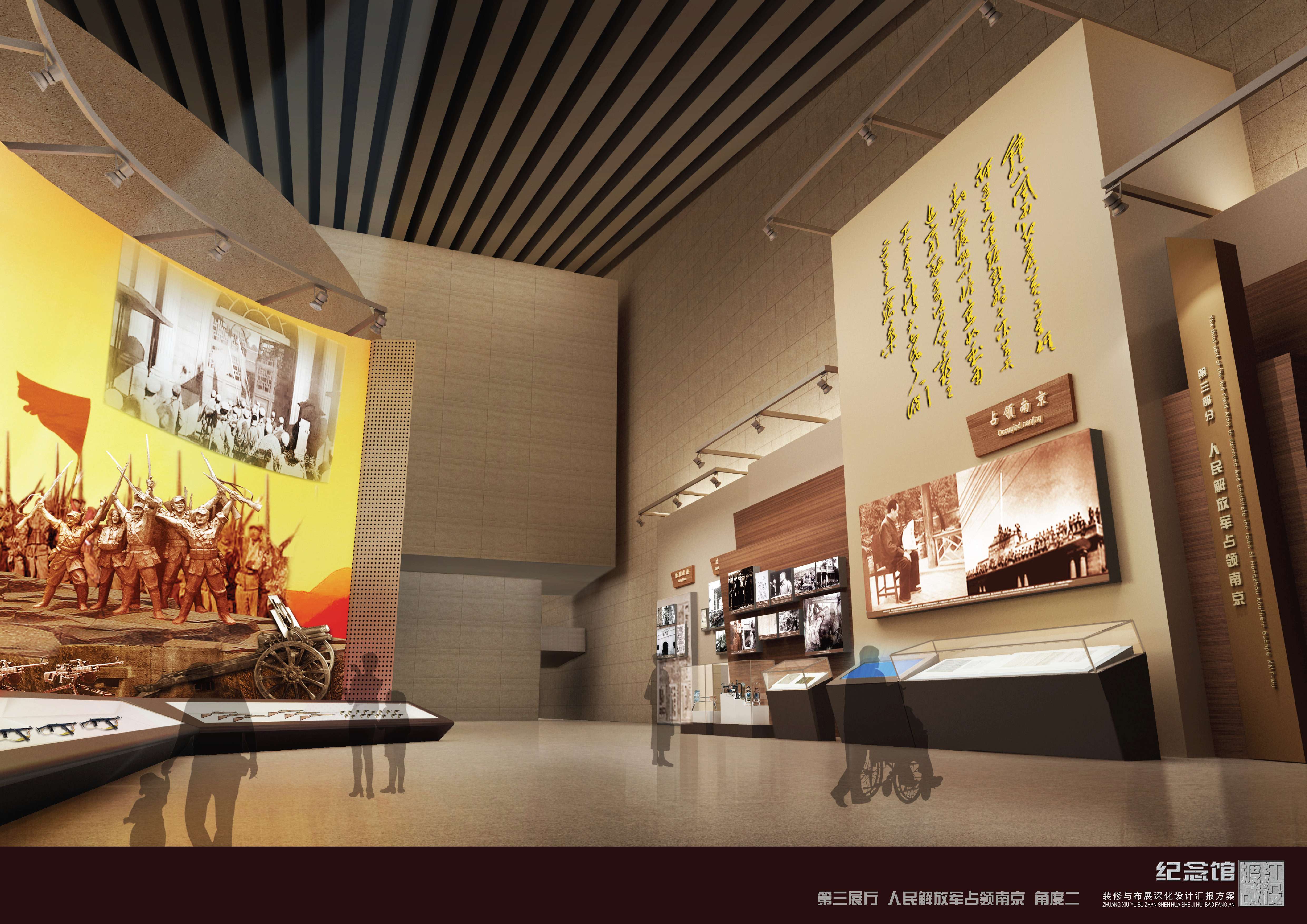 渡江战役纪念馆设计方案-2-23