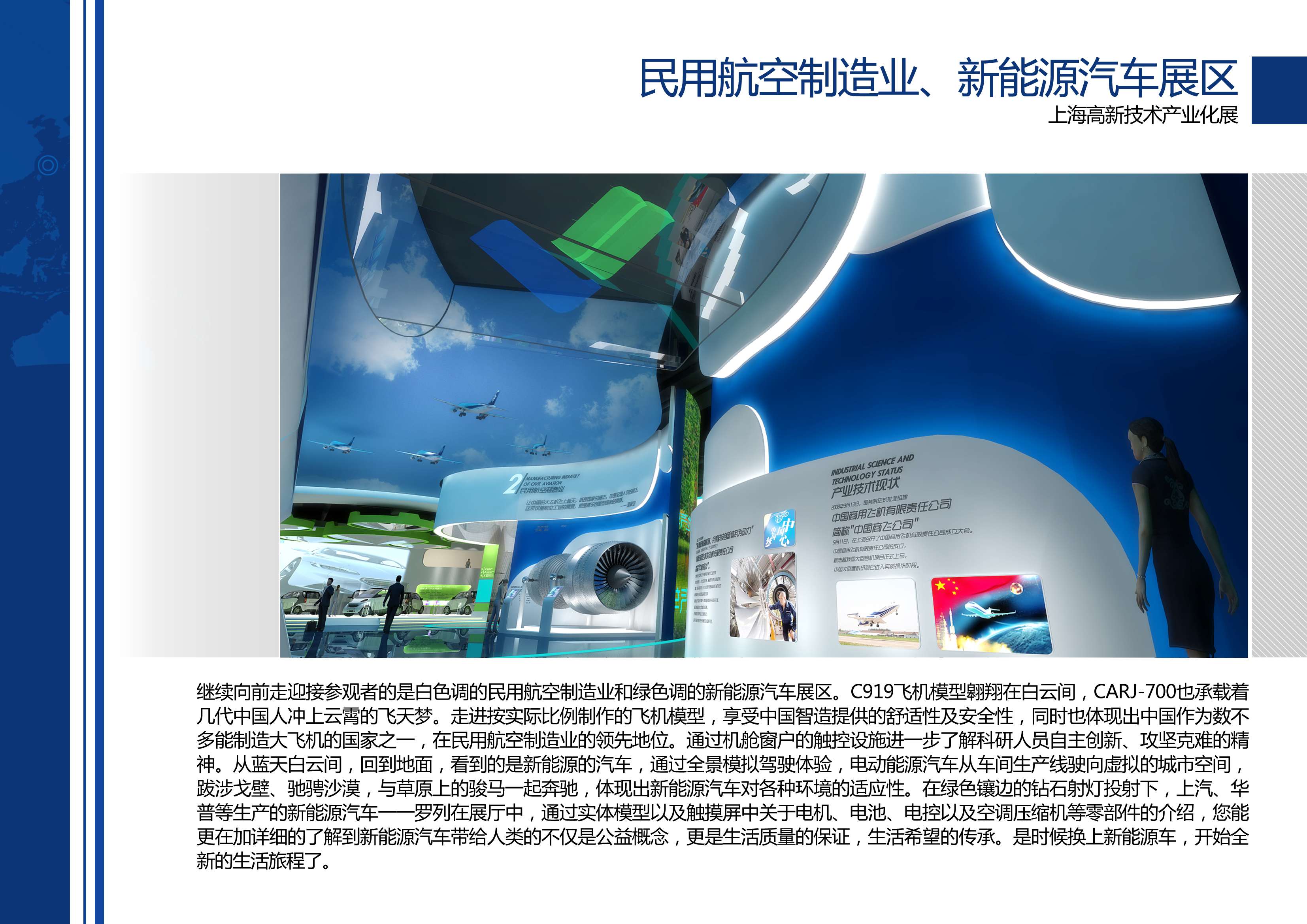 高新技术产业化展 艺品-15