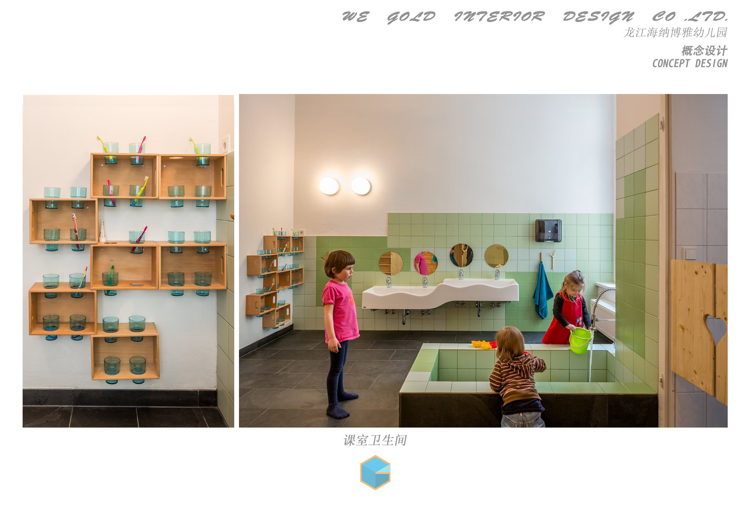 顺德海纳博雅幼儿园(方案设计概念)-2-17