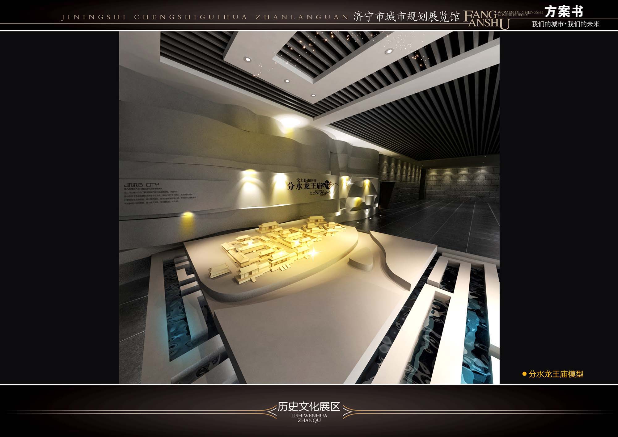济宁规划馆 绚丽版-4