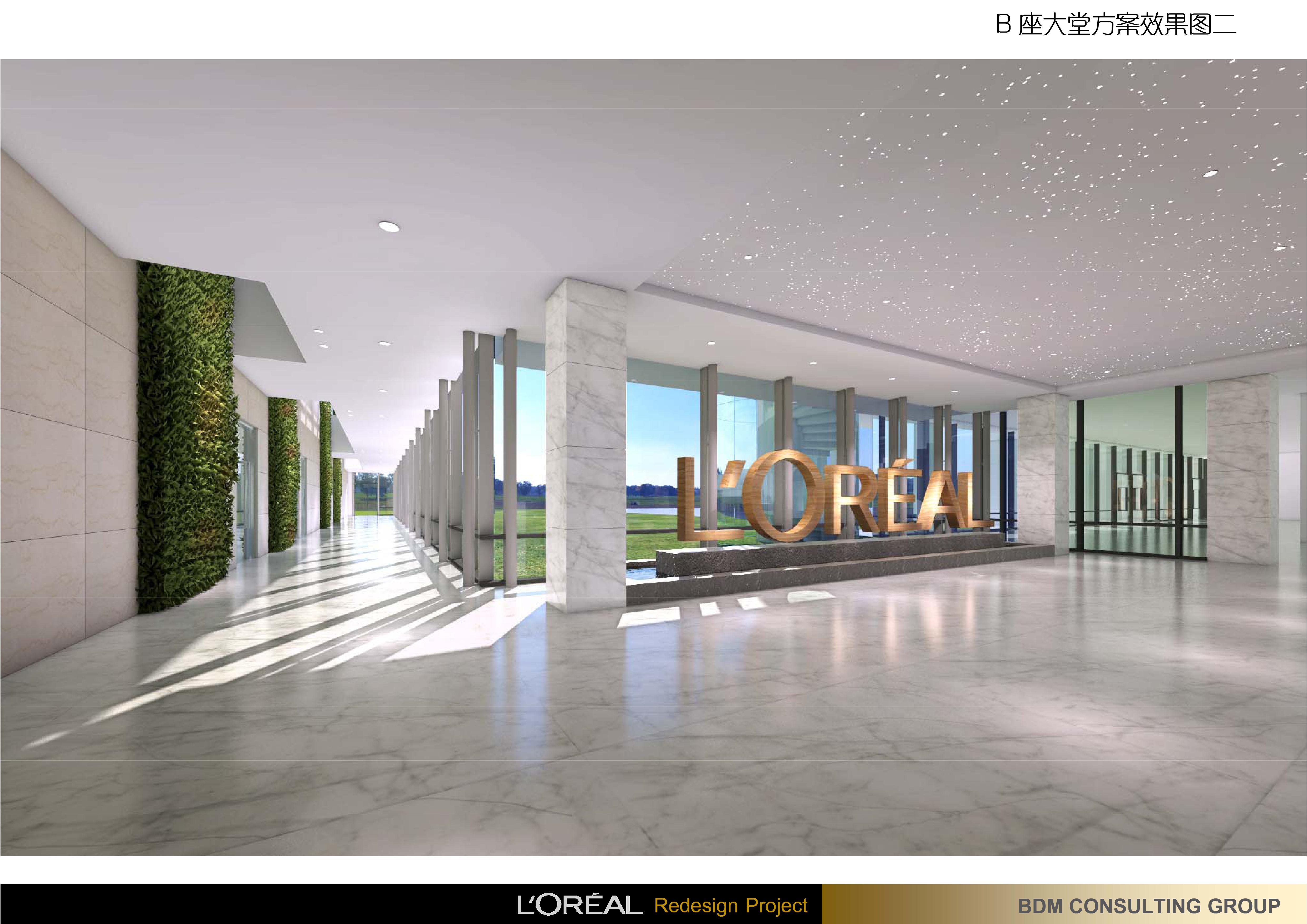 BDM 欧莱雅中国研究与创新中心办公室设计方案145P 195M-2-32