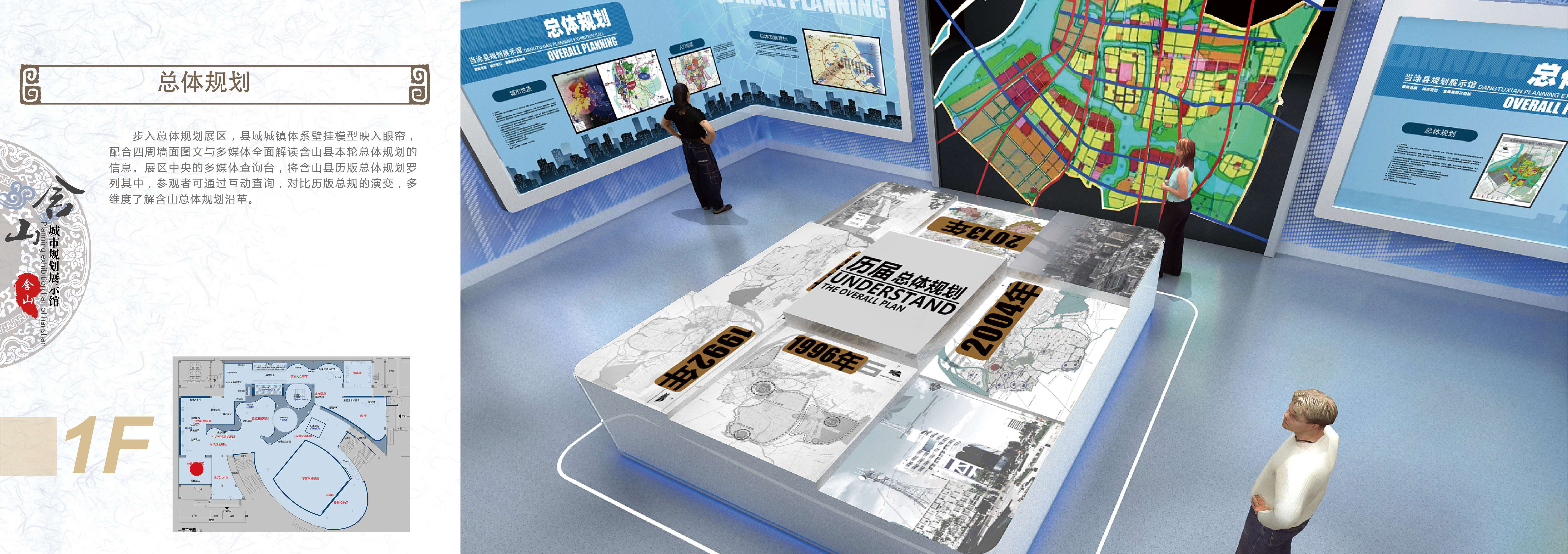 安徽含山县规划馆方案-32