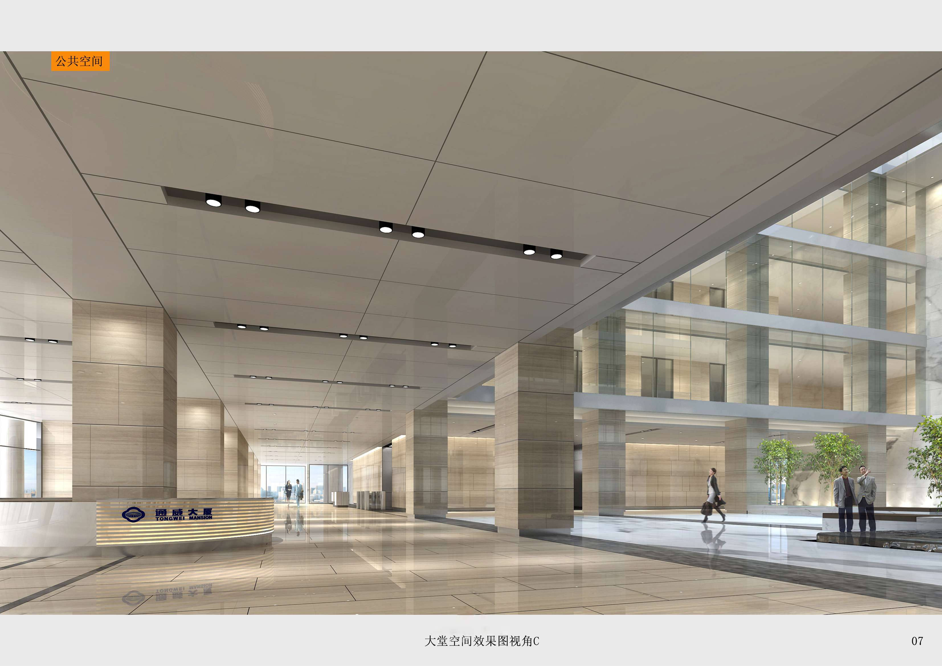 四川通威办公楼办公室效果-28