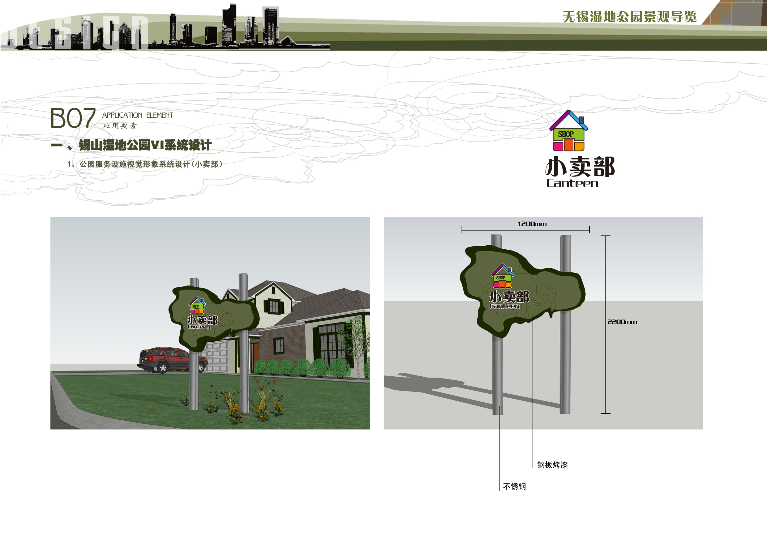 江苏_无锡_无锡锡东新城高铁商务区（爱涛）-2-17