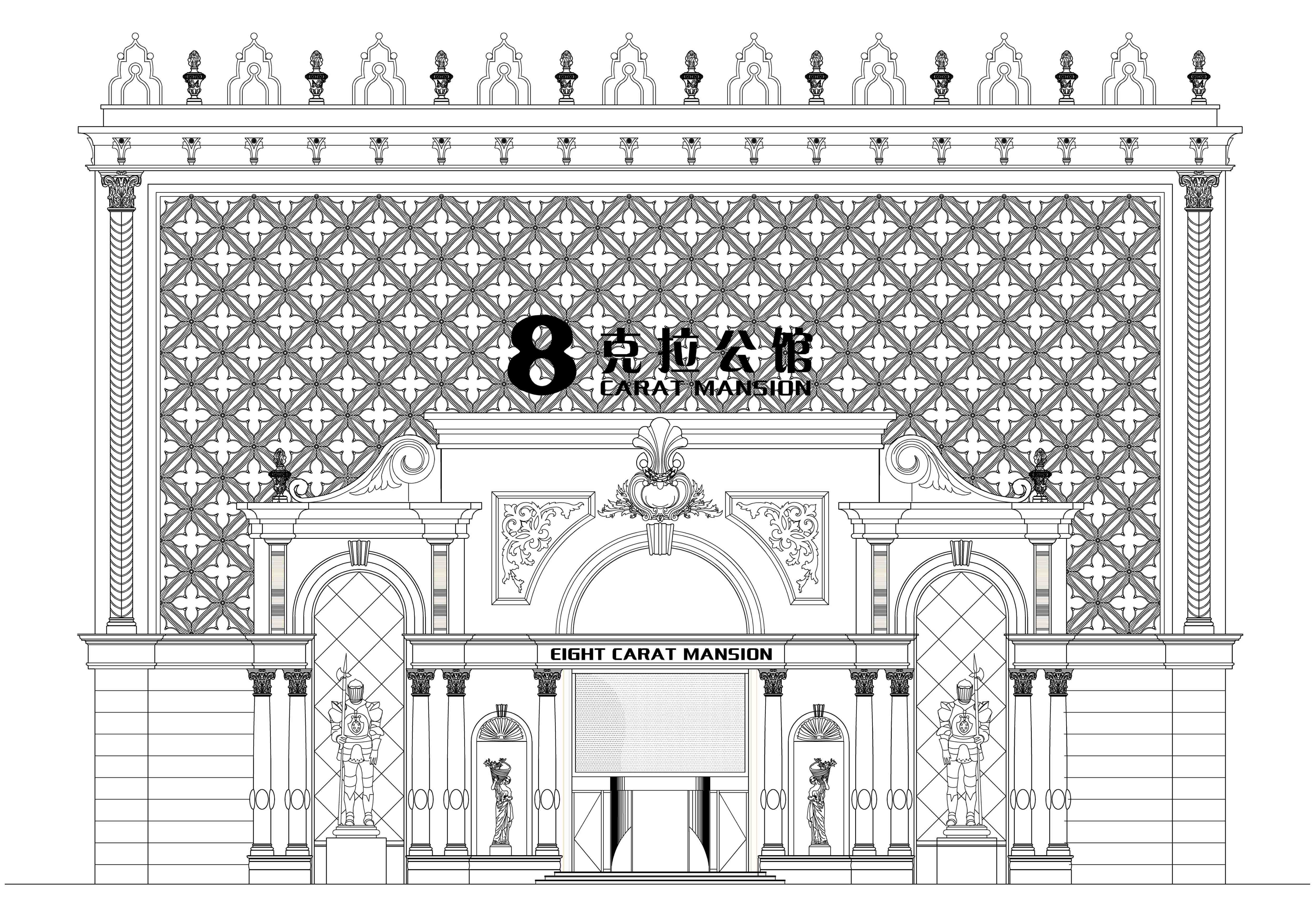 北京韵空间装饰设计工作室八克拉公馆设计图-45