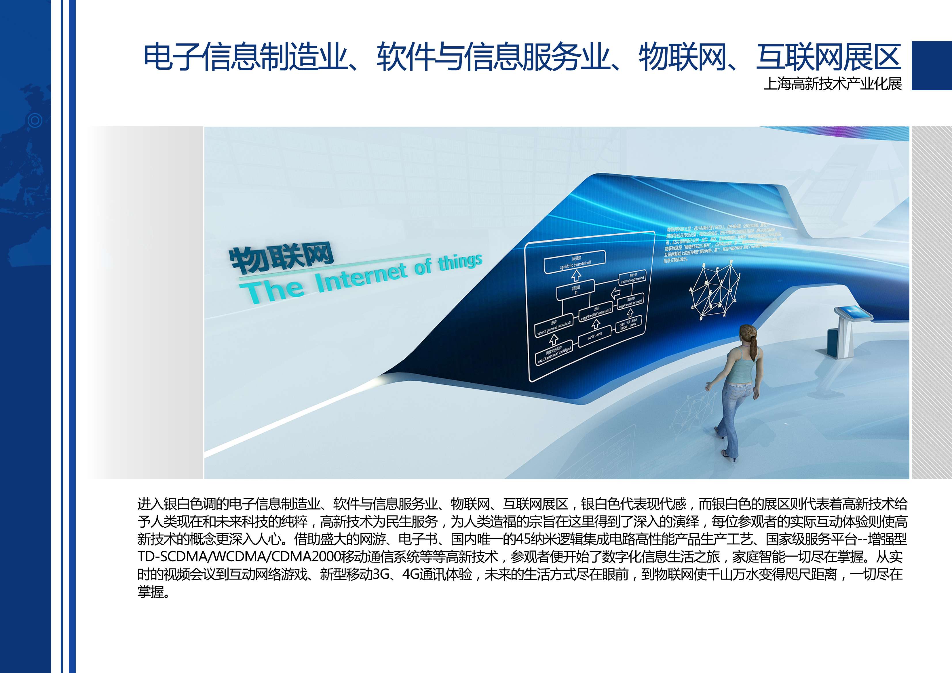 高新技术产业化展 艺品-50