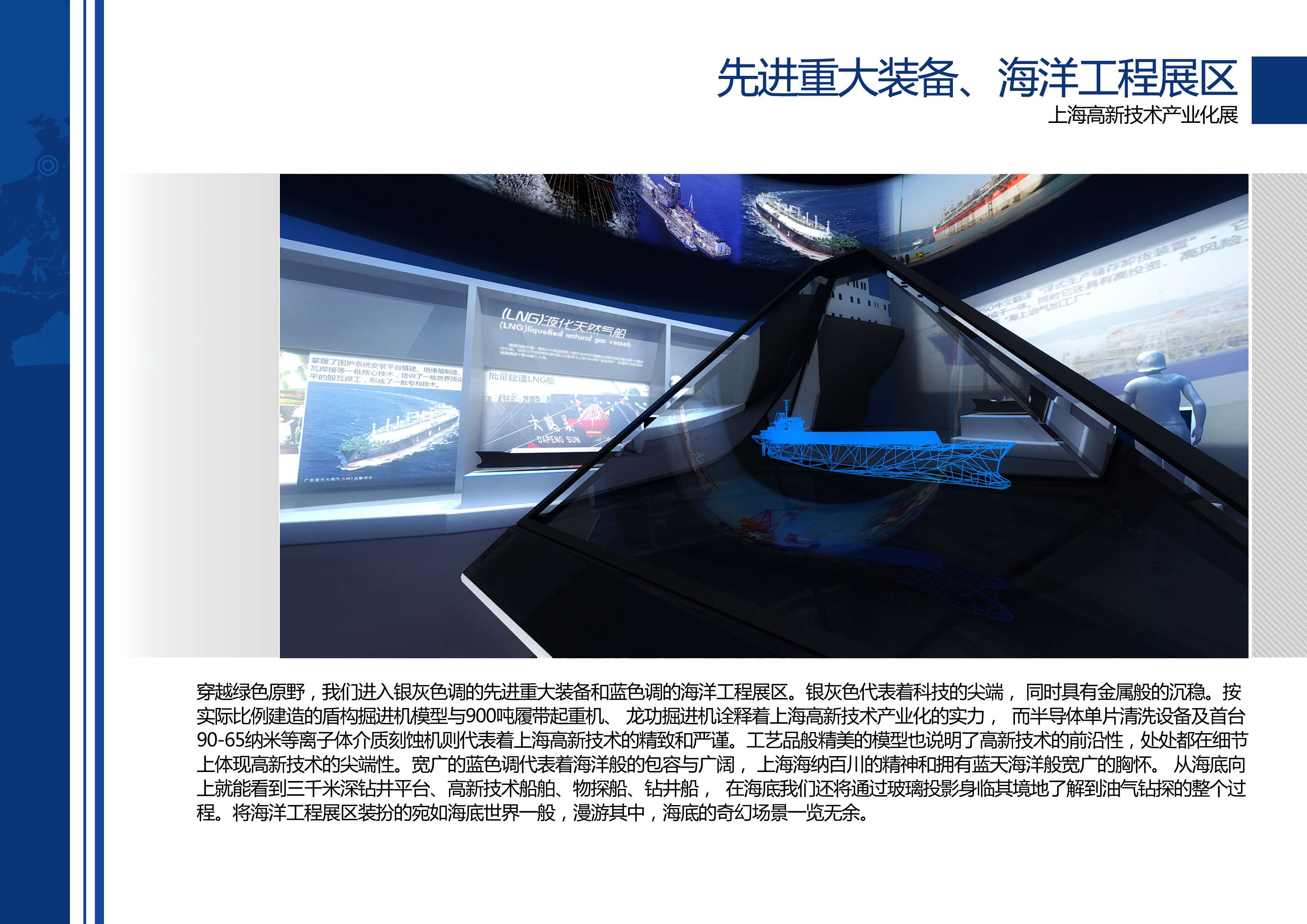 高新技术产业化展 艺品-40