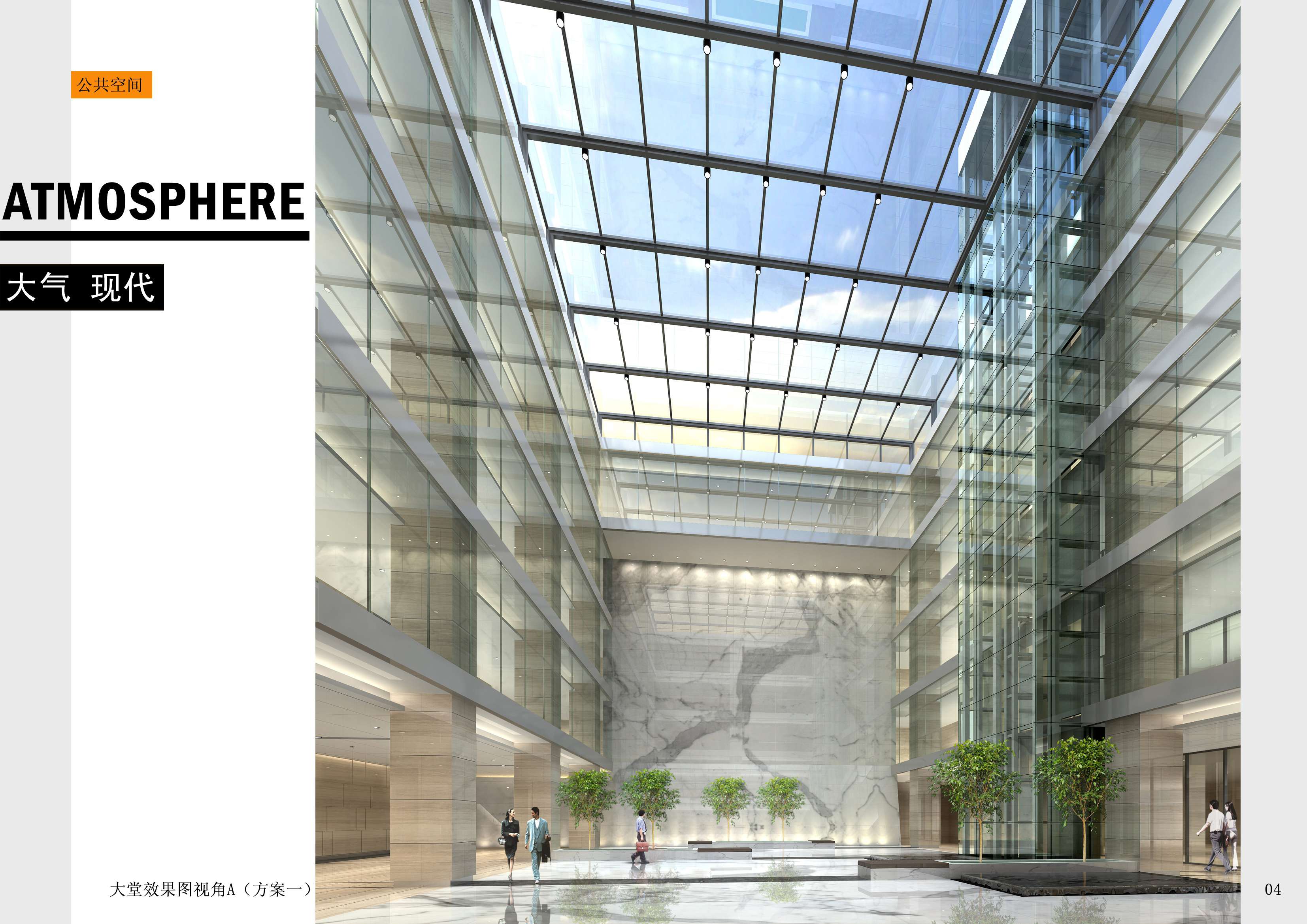 四川通威办公楼办公室效果-30