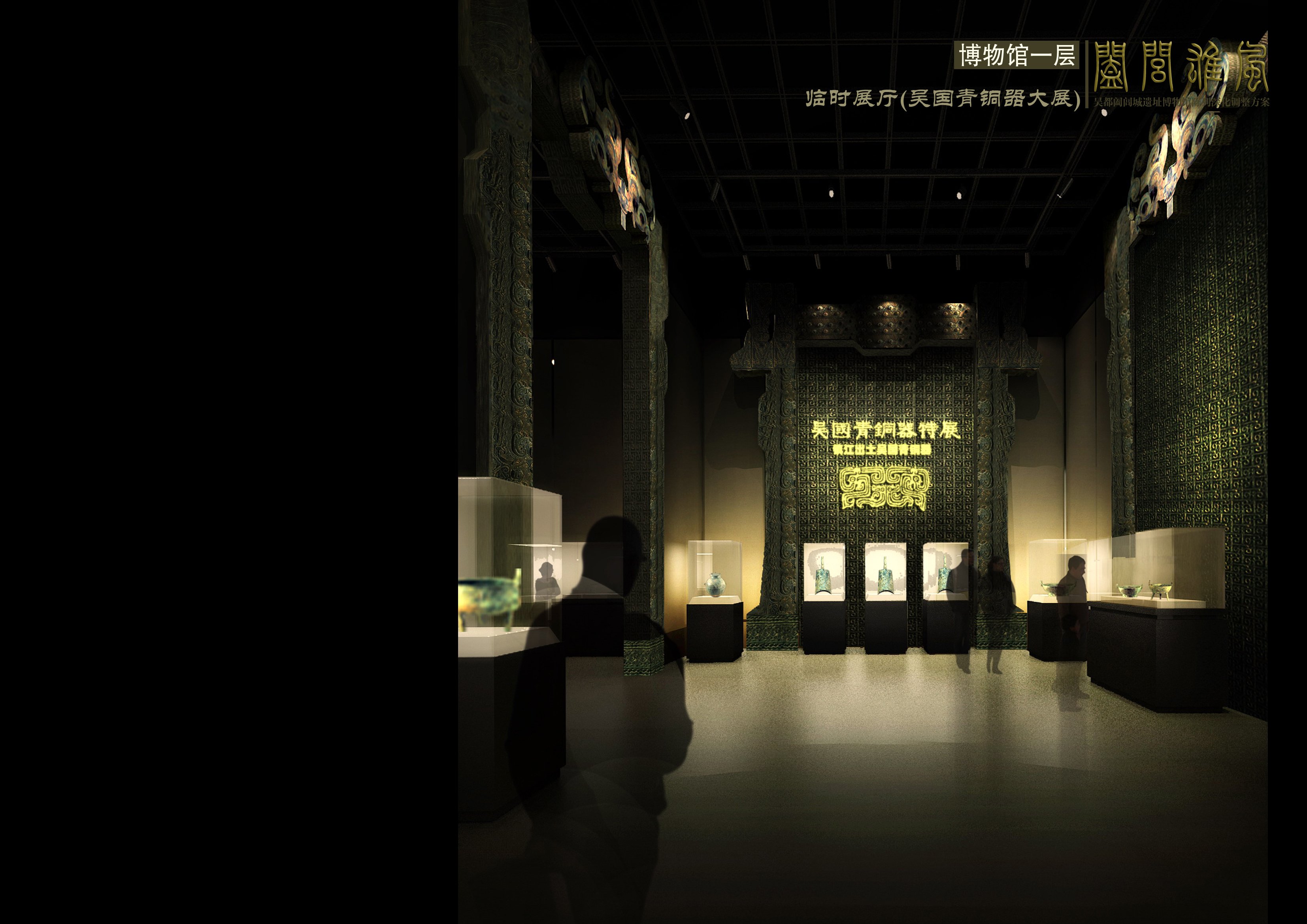 阖闾博物馆 雅虹-10