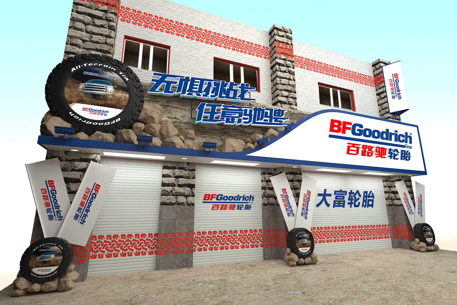 BFG 轮胎商店零售空间设计 | 现代工业风-1